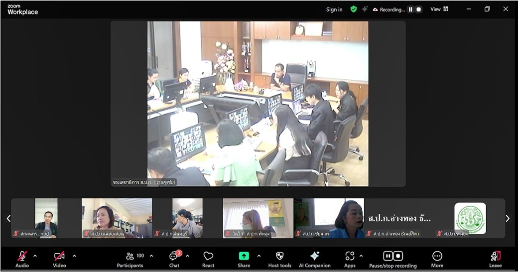 ประชุมคณะทำงานพิจารณาผลงานการปฏิรูปที่ดินเพื่อส่งประกวดรับรางวัล ครั้งที่ 1/2568 (สมัครขอรับรางวัลเลิศรัฐ ประจำปี 2568) พร้อมประชุมผ่านระบบออนไลน์ ZOOM Meeting  (ข่าวแชร์)