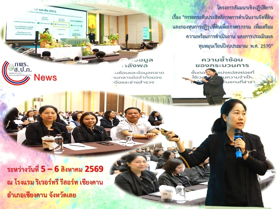 เข้าร่วมโครงการสัมมนาเชิงปฏิบัติการ เรื่อง 