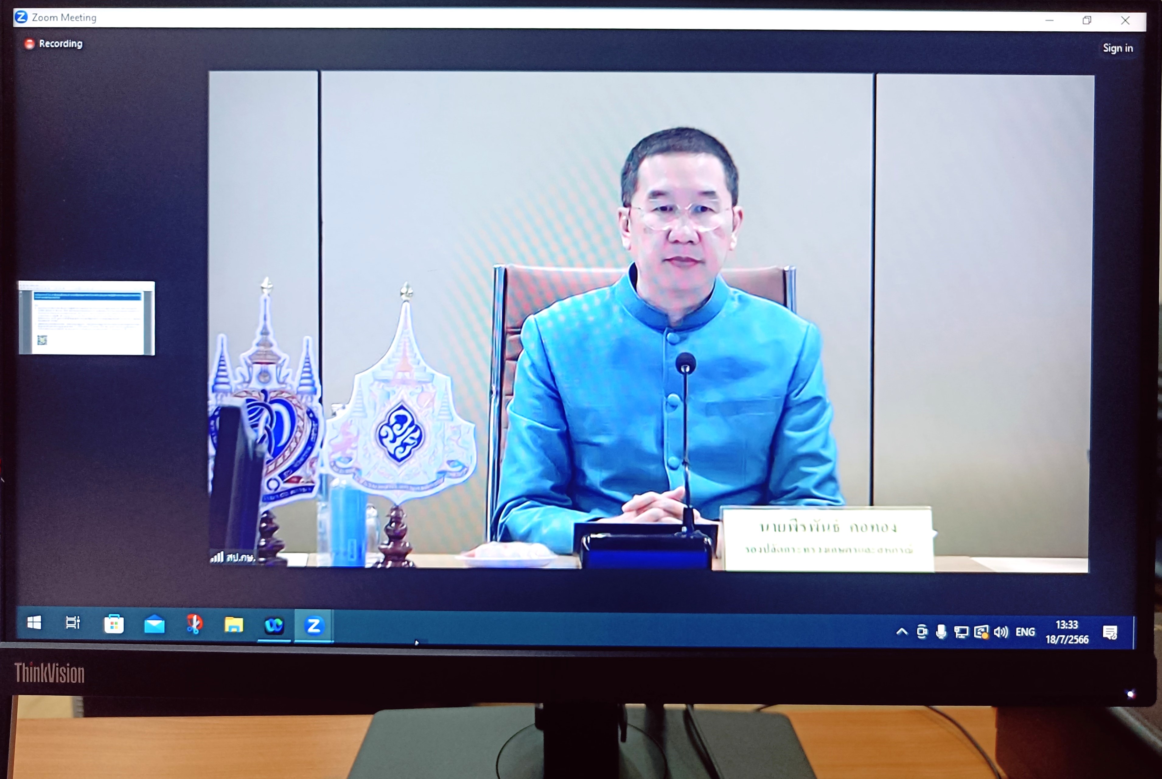 เข้าร่วมประชุมคณะทำงานกลั่นกรองการกำกับการประเมินผลการปฏิบัติราชการของส่วนราชการในกระทรวงเกษตรและสหกรณ์ ครั้งที่ 1/2566 ผ่านสื่ออิเล็กทรอนิกส์ (ระบบ Zoom Meeting) (ข่าวแชร์)