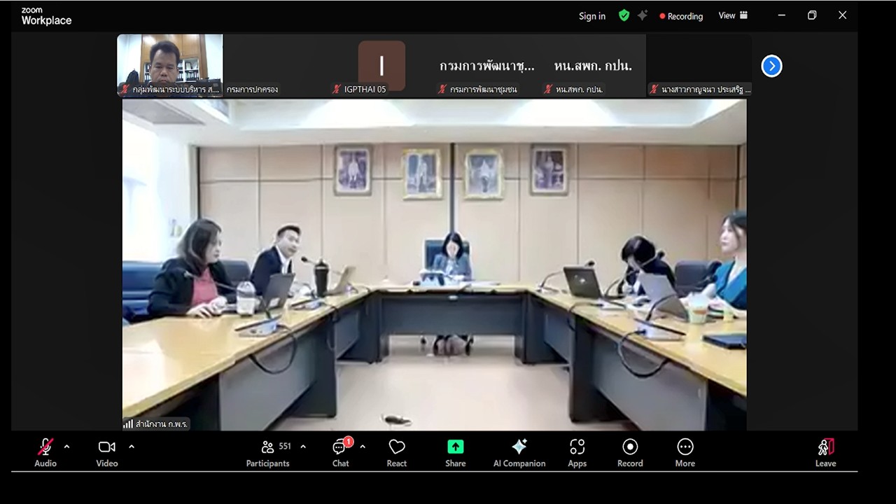 เข้าร่วมการประชุมรับฟังการชี้แจงแนวทางการขับเคลื่อนการพัฒนาและเชื่อมโยงงานบริการมาให้บริการบนแพลตฟอร์มดิจิทัลกลางภาครัฐ ประจำปีงบประมาณ พ.ศ. 2568 – 2570 ผ่านการประชุมสื่ออิเล็กทรอนิกส์(ระบบออนไลน์ (ข่าวแชร์)