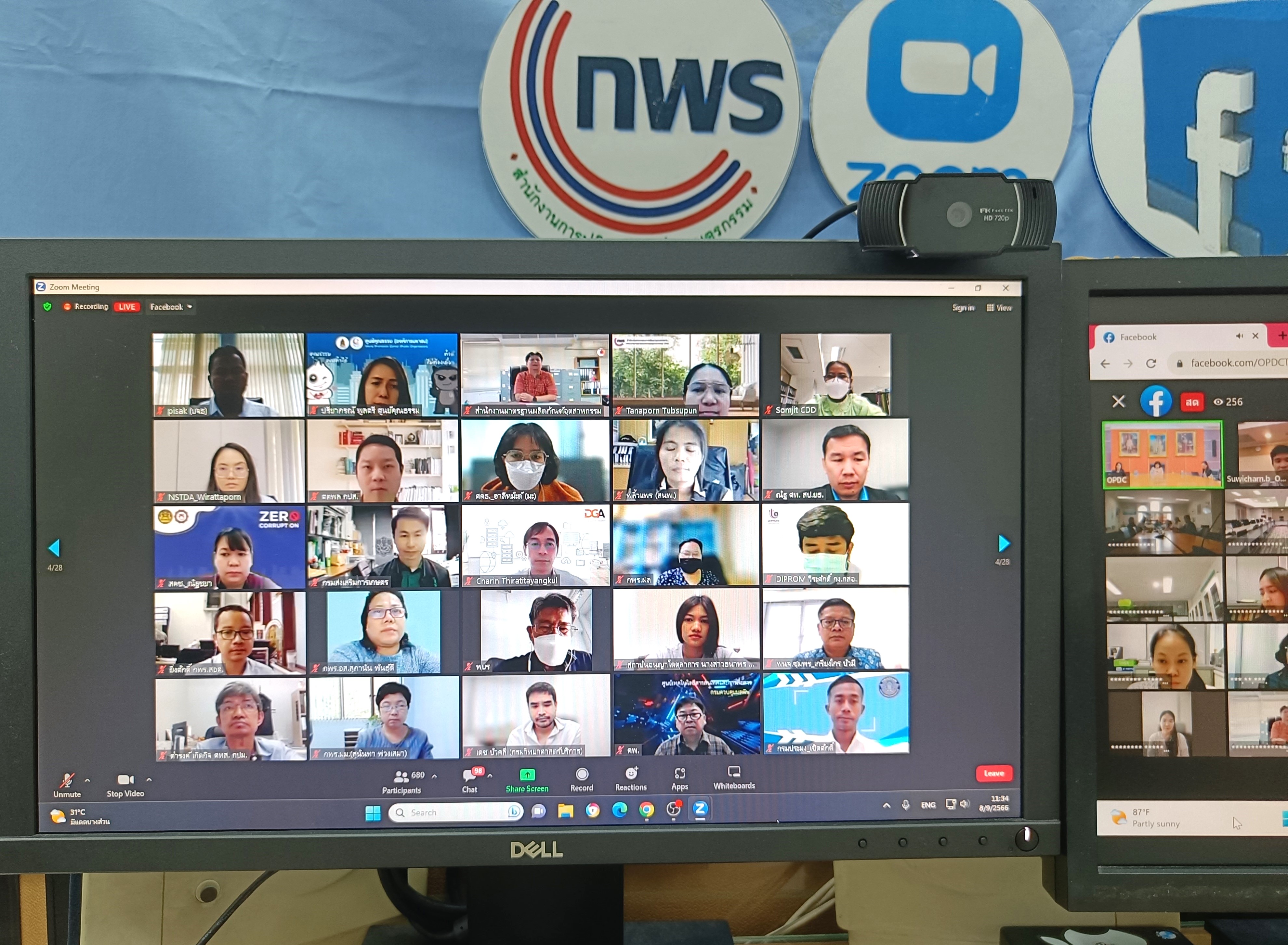 เข้าร่วมประชุมชี้แจงแนวทางการประเมินส่วนราชการตามมาตรการปรับปรุงประสิทธิภาพในการปฏิบัติราชการของส่วนราชการ ประจำปีงบประมาณ พ.ศ. 2567 : องค์ประกอบที่ 2 การประเมินศักยภาพในการดำเนินงาน (Potential Base) ผ่านสื่ออิเล็กทรอนิกส์ (ระบบ Zoom Meeting และผ่านระบบ Facebook Live) ของสำนักงาน ก.พ.ร. (ข่าวแชร์)