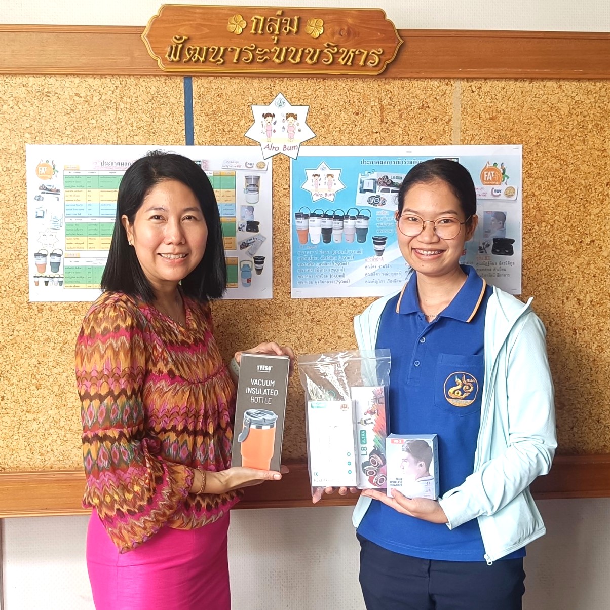 กลุ่มพัฒนาระบบบริหาร ส.ป.ก. ร่วมจัดกิจกรรม Alro Burn ครั้งที่ 2 (ข่าวแชร์)