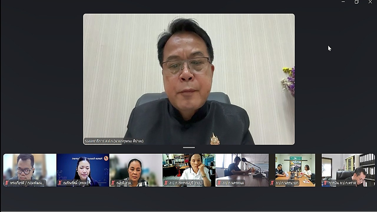 เข้าร่วมประชุม โครงการ “การจัดทำแผนพัฒนารายบุคคล (Individual Development Plan : IDP)” ประจำปีงบประมาณ พ.ศ.2569 ผ่านสื่ออิเล็กทรอนิกส์ (ประชุมผ่านระบบออนไลน์ Zoom Meeting) ของสำนักงานการปฏิรูปที่ดินเพื่อเกษตรกรรม (ส.ป.ก.)