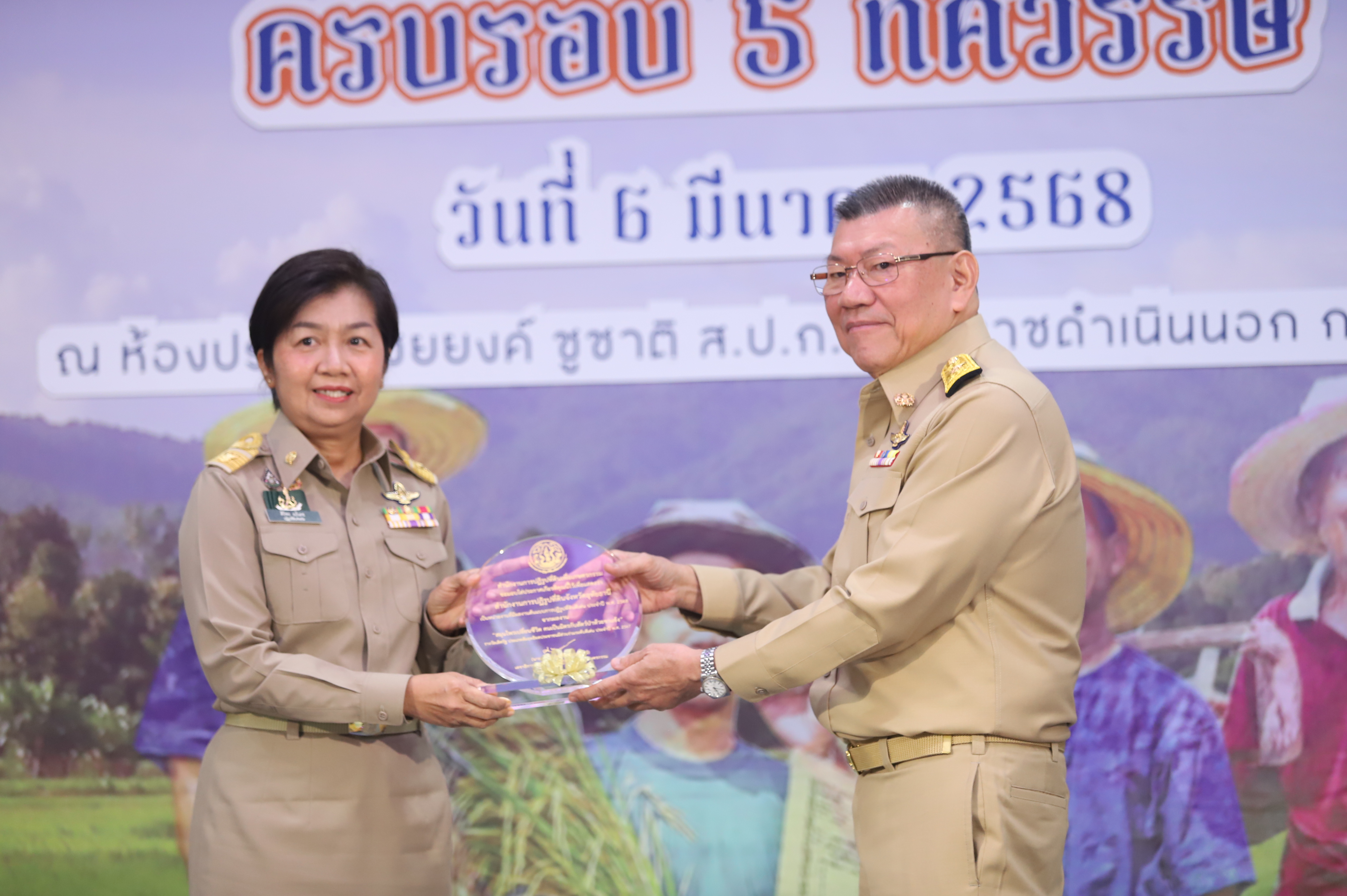 พิธีมอบโล่รางวัล พร้อมใบประกาศเกียรติคุณให้กับบุคคล และหน่วยงาน ในโครงการยกย่องเชิดชูเกียรติหน่วยงานและบุคคลที่ร่วมสร้างผลงานต้นแบบ สนับสนุนการปฏิรูปที่ดินเพื่อเกษตรกรรม ประจำปี พ.ศ. 2568 ของสำนักงานการปฏิรูปที่ดินเพื่อเกษตรกรรม (ส.ป.ก.) (ข่าวแชร์)