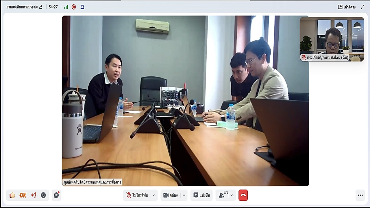 เข้าร่วมฝึกอบรม เรื่องการสร้างความตระหนักรู้ด้านความมั่นคงปลอดภัยไซเบอร์ สำหรับเจ้าหน้าที่ ส.ป.ก. ผ่านสื่ออิเล็กทรอนิกส์ (ผ่านระบบออนไลน์&nbsp;GDCC Space Plus)  (ข่าวแชร์)