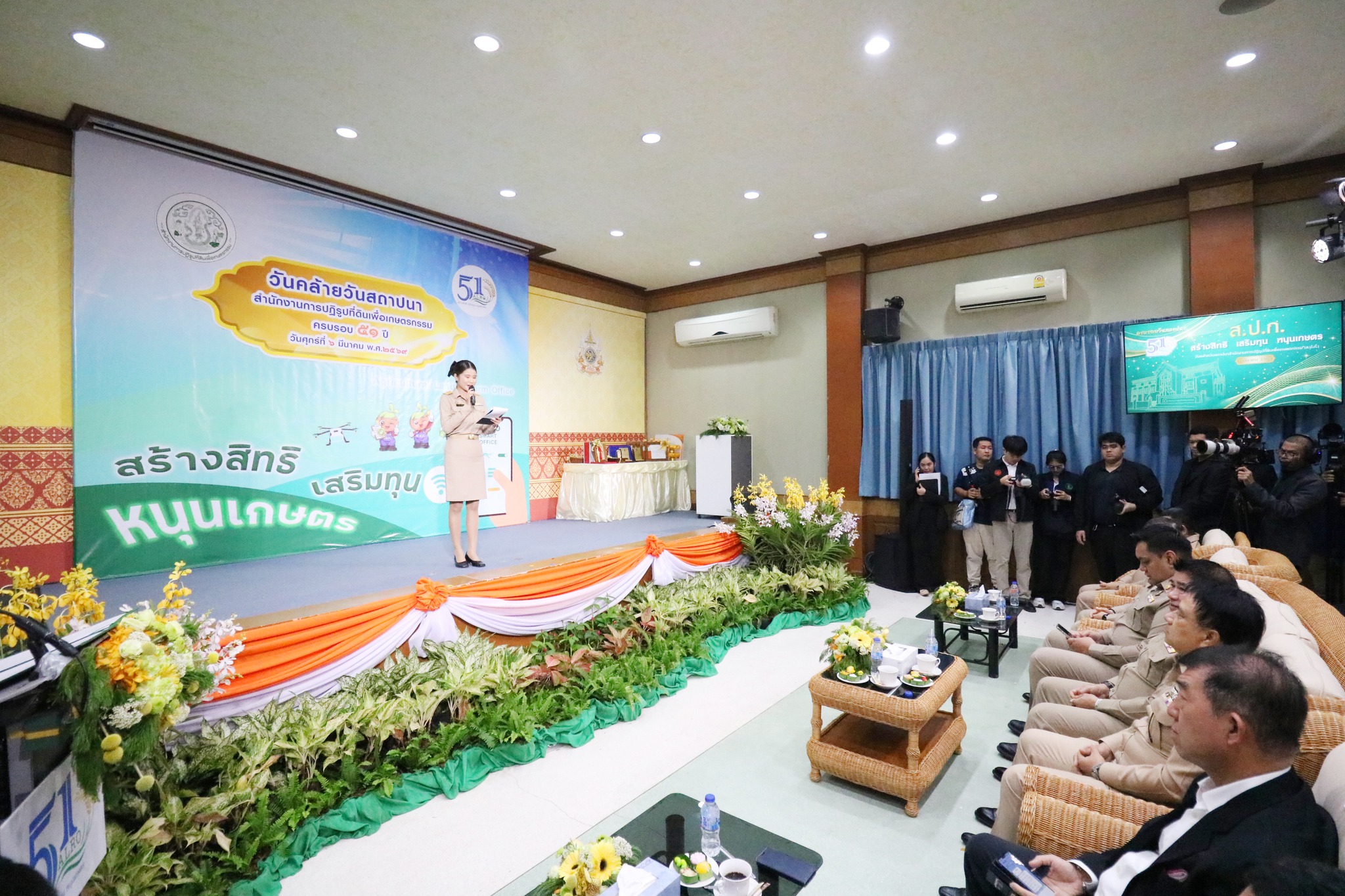 พิธีมอบโล่รางวัล พร้อมใบประกาศเกียรติคุณให้กับบุคคล และหน่วยงาน ในโครงการยกย่องเชิดชูเกียรติหน่วยงานและบุคคลที่ร่วมสร้างผลงานต้นแบบ สนับสนุนการปฏิรูปที่ดินเพื่อเกษตรกรรม ประจำปี พ.ศ. 2568 ของสำนักงานการปฏิรูปที่ดินเพื่อเกษตรกรรม (ส.ป.ก.)