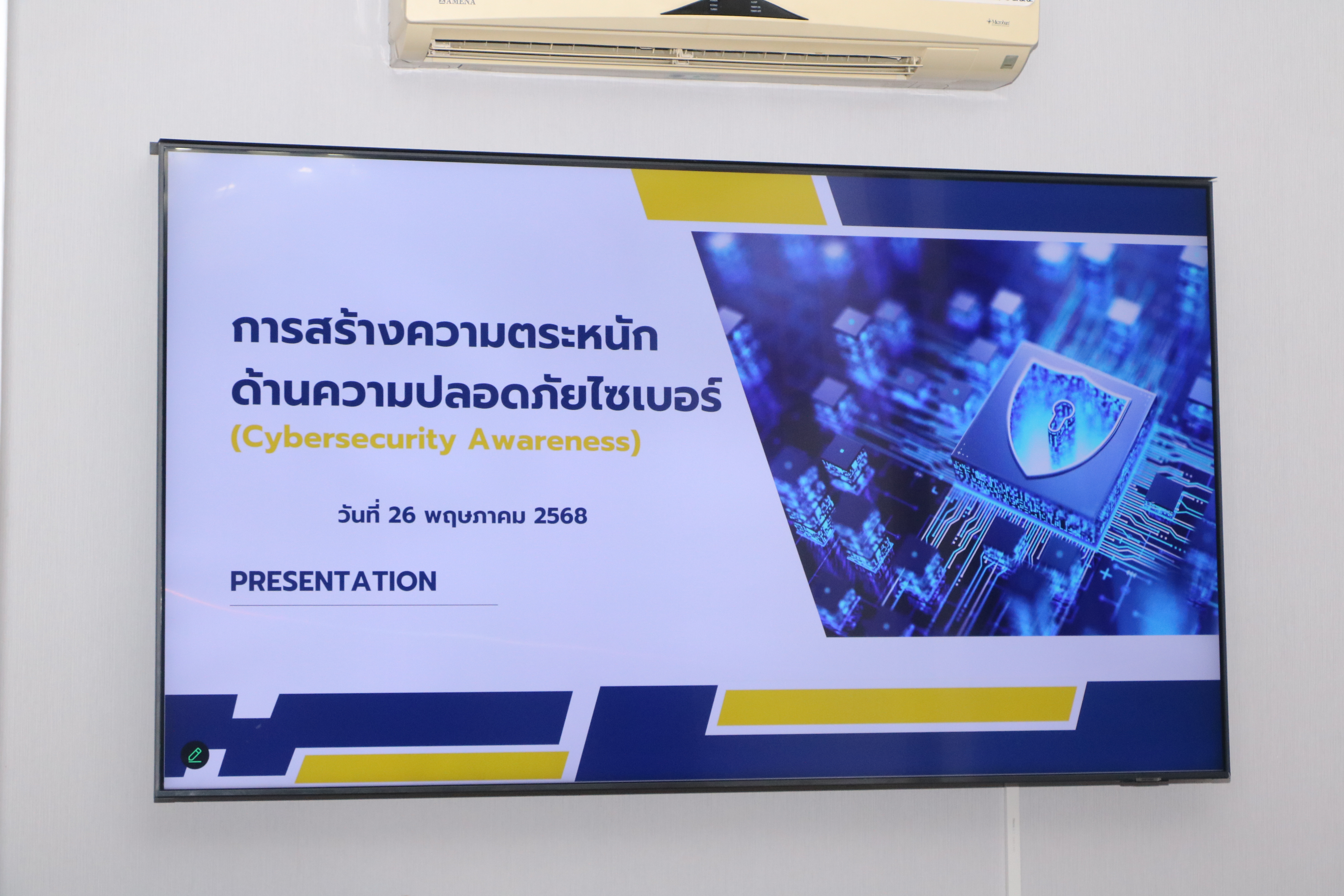 เข้าร่วมอบรม “การสร้างความตระหนักรู้ด้านความมั่นคงปลอดภัยไซเบอร์” สำหรับเจ้าหน้าที่สำนักงานการปฏิรูปที่ดินเพื่อเกษตรกรรม (ส.ป.ก.) ผ่านการประชุมระบบออนไลน์ Zoom Meeting  (ข่าวแชร์)