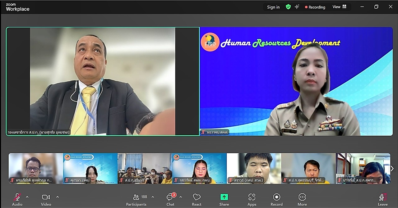 เข้าร่วมประชุม โครงการฝึกอบรมหลักสูตรการพัฒนาศักยภาพผู้ปฏิบัติงานด้านการปฏิรูปที่ดินเพื่อเกษตรกรรม ผ่านสื่ออิเล็กทรอนิกส์ (ประชุมผ่านระบบออนไลน์ Zoom Meeting) 