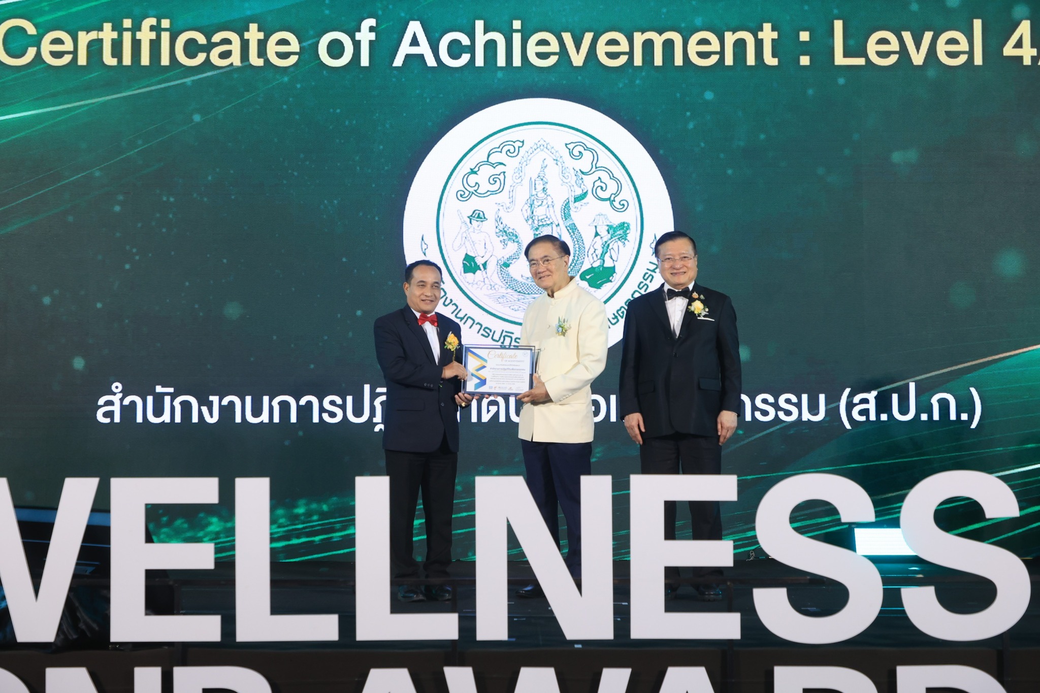 เข้าร่วมงานมอบรางวัล ในพิธีมอบรางวัล Wellness CNB “องค์กรสุขสภาพเพื่อการสร้างชาติ” ครั้งที่ 5 (Wellness Corporate Nation-Building AWARD) (ข่าวแชร์)