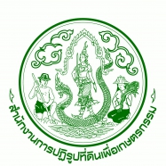 หนังสือสำนักงาน กพ (นร 1008/ว 2 ลงวันที่ 19 กุมภาพันธ์ 2558) หลักเกณฑ์และเงื่อนไขการกำหนดตำแหน่ง