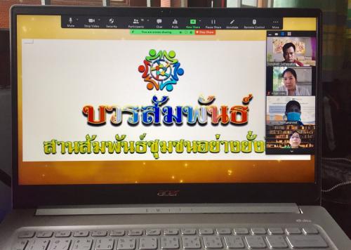 นัดประชุมย่อยหารือทีมงานผ่านระบบออนไลน์ เพื่อเตรียมความพร้อม วางแผน นำเสนอสื่อวีดิทัศน์ และซักซ้อมใหญ่เสมือนจริงในพื้นที่ เพื่อเตรียมรับการตรวจประเมิน ณ พื้นที่ปฏิบัติงาน (Site Visit) ผ่านระบบออนไลน์ Zoom Meeting 