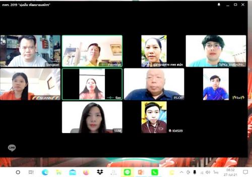 (กลุ่มพัฒนาระบบบริหาร ส.ป.ก. Work From Home)