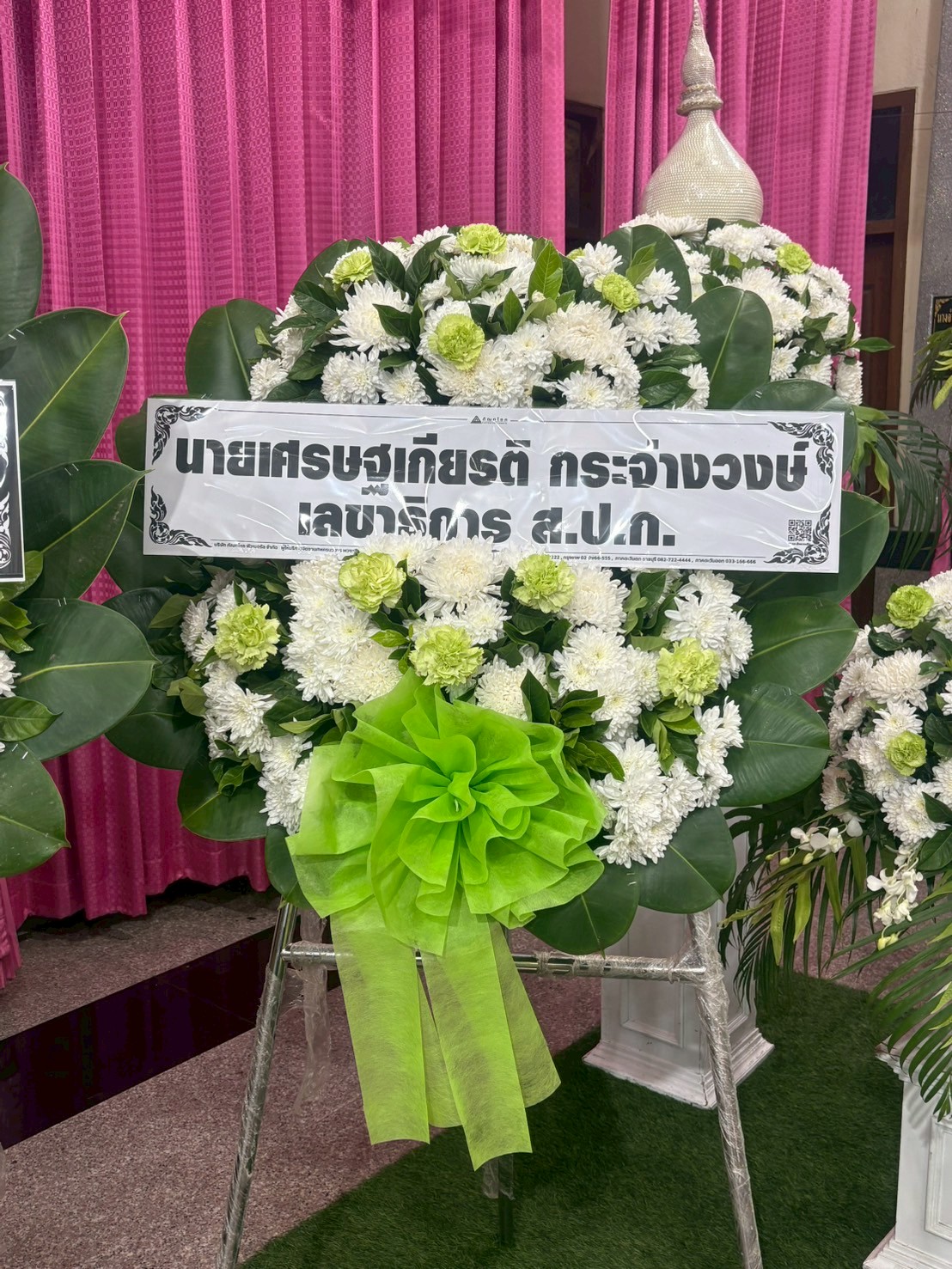 title - ผู้อำนวยการกลุ่มพัฒนาระบบบบริหาร ส.ป.ก. พร้อมด้วยเจ้าหน้าที่ เป็นตัวแทน ส.ป.ก. ในการร่วมฟังพิธีสวดอภิธรรมศพ นางสาวกรวรรณ เตชะภัทรเมธากุล (พลอย)