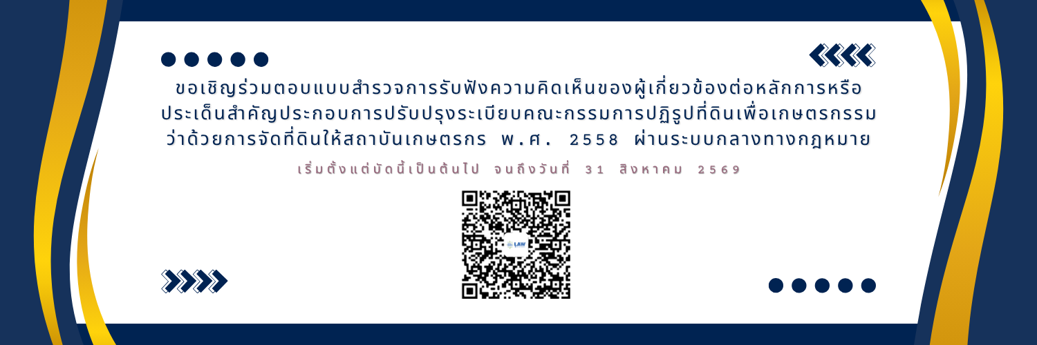 ตอบแบบ