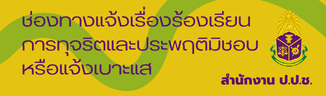 ปปช