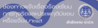 ปปท