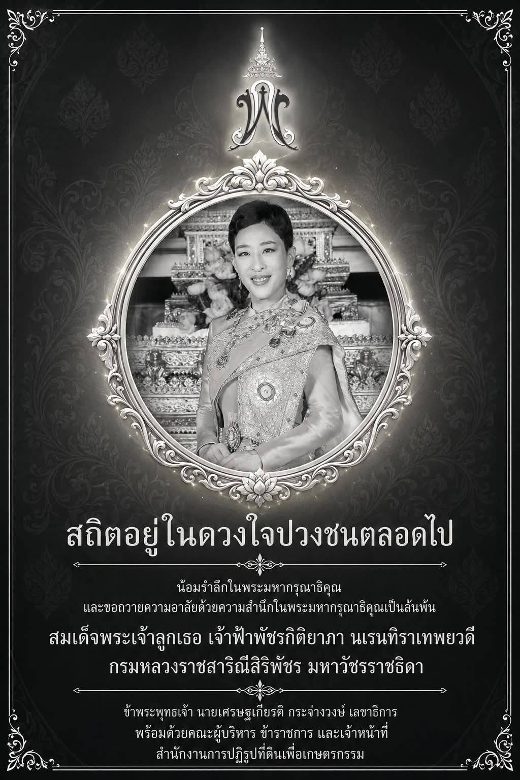 ส.ป.ก.