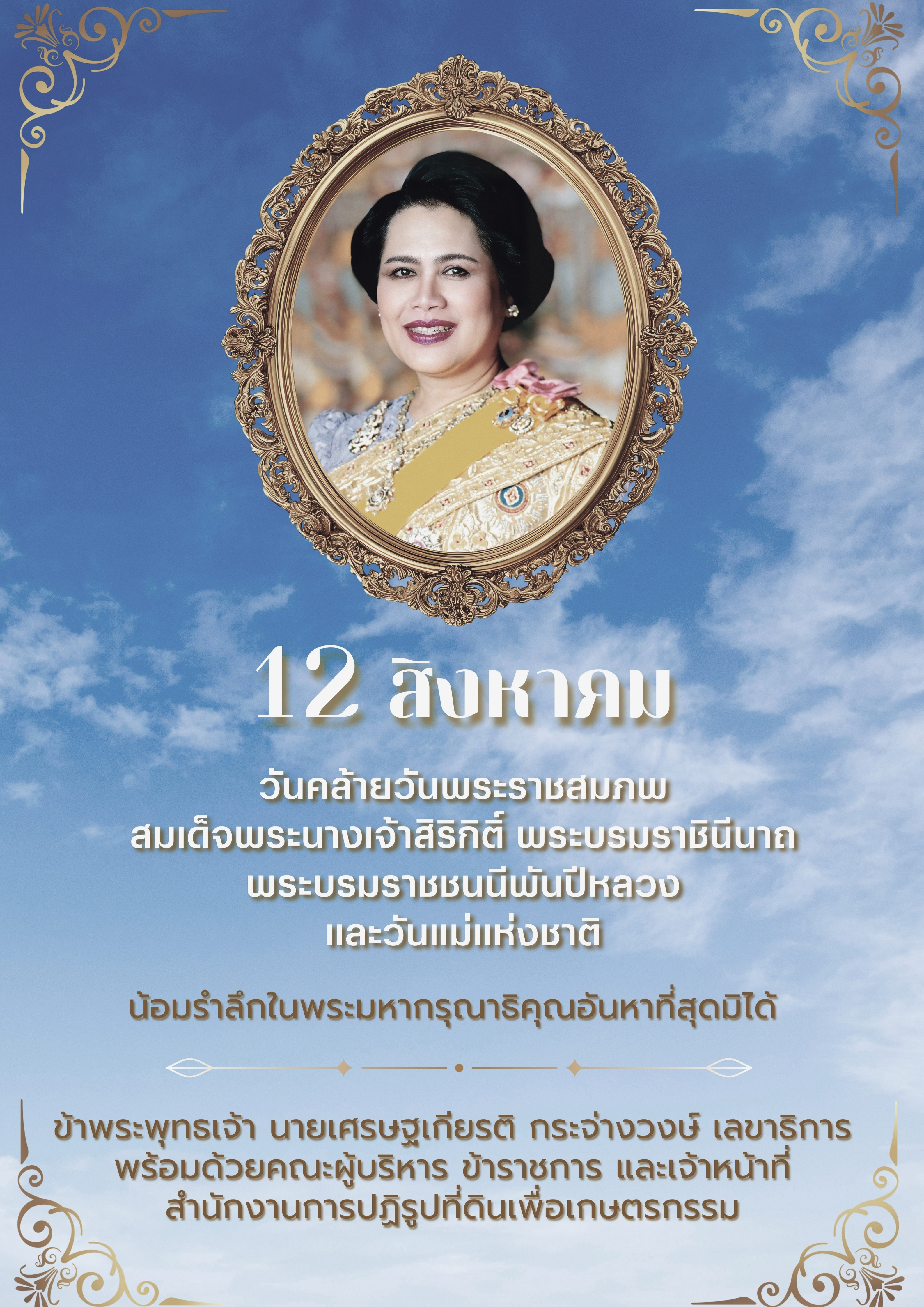 ส.ป.ก.