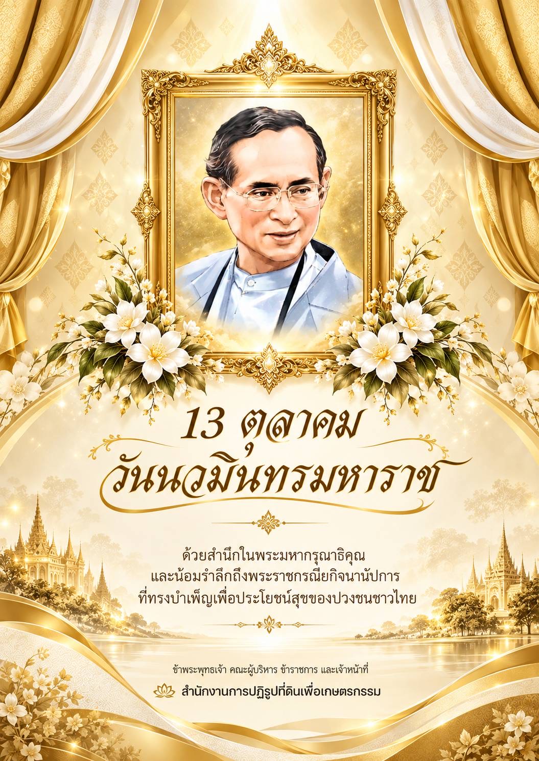 ส.ป.ก.