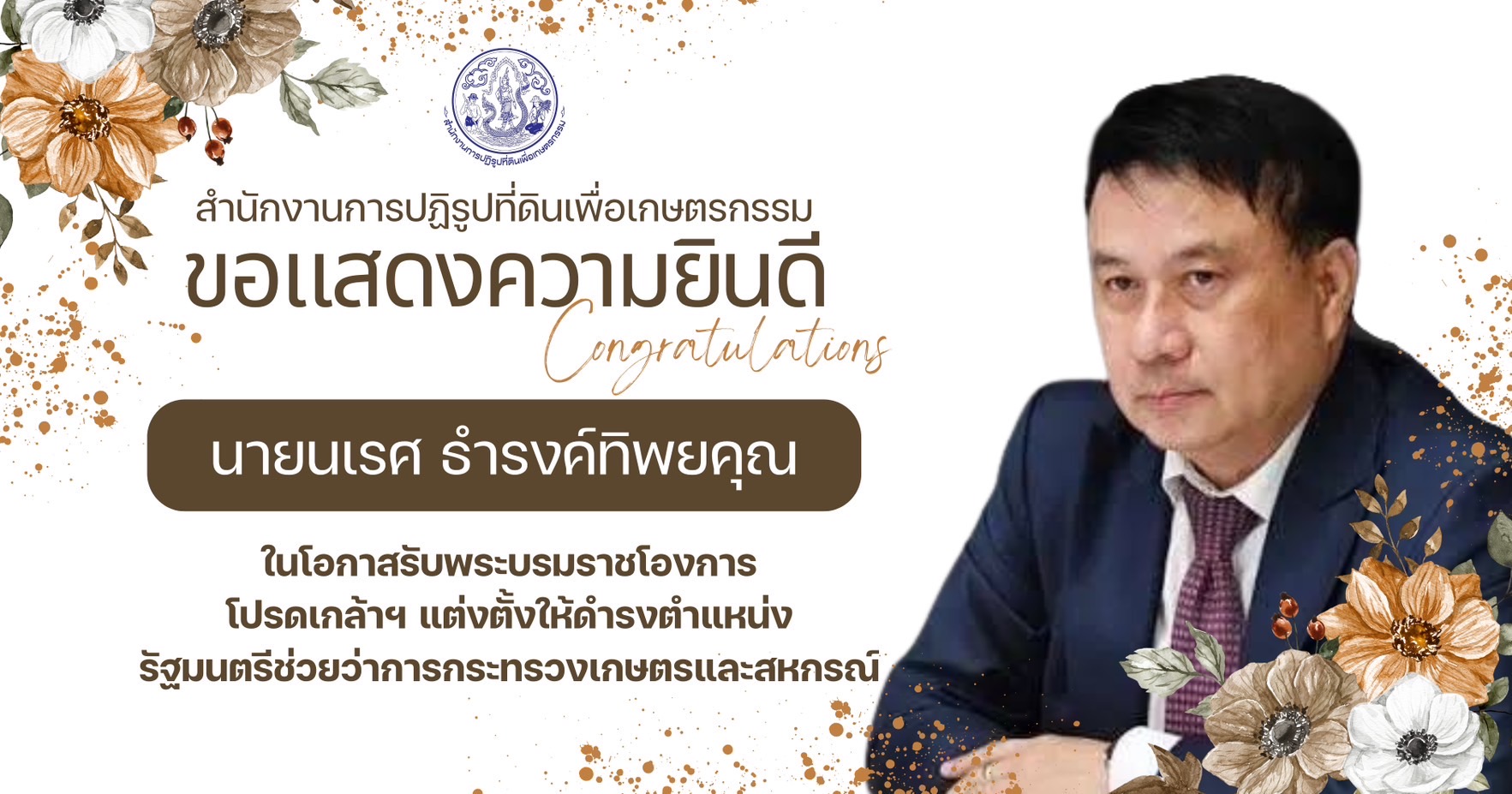แสดง ความยินดี3
