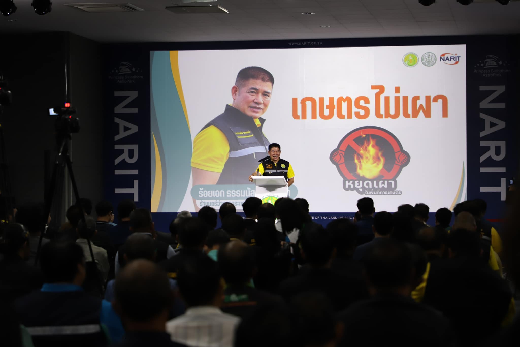 ส.ป.ก.ร่วมติดตามคณะรัฐมนตรีว่าการกระทรวงเกษตรและสหกรณ์(ร้อยเอกธรรมนัส พรหมเผ่า) ในงานเสวนา เกษตรไม่เผา เธอรัก(ภู)เขา ดาวก็รักเธอ