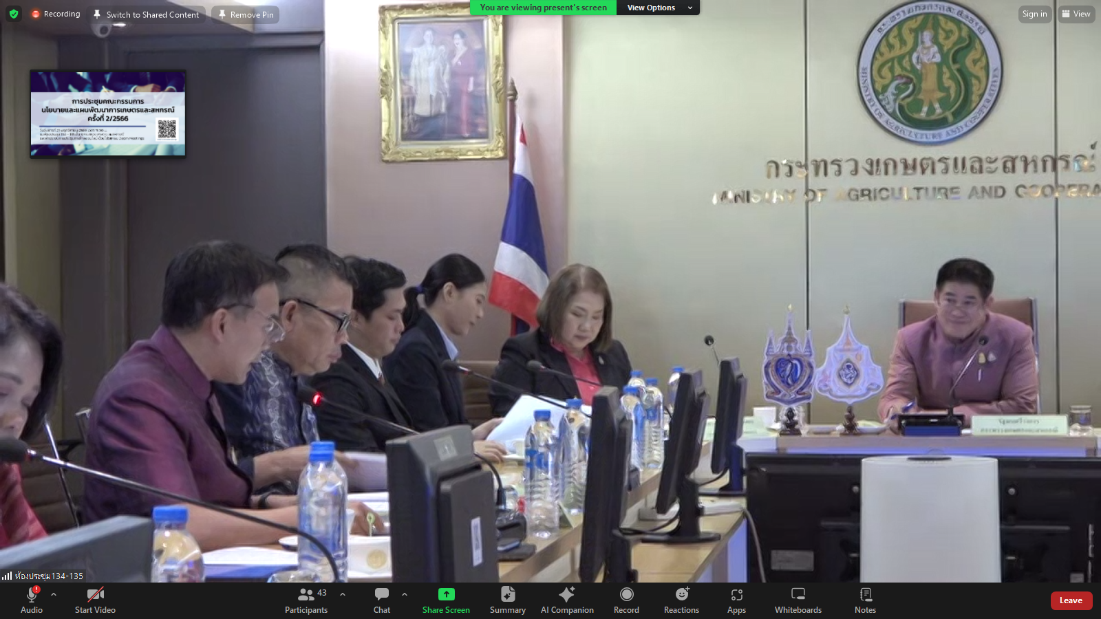 ส.ป.ก.ร่วมประชุมคณะกรรมการนโยบายและแผนพัฒนาการเกษตรและสหกรณ์ ครั้งที่ 2/2566