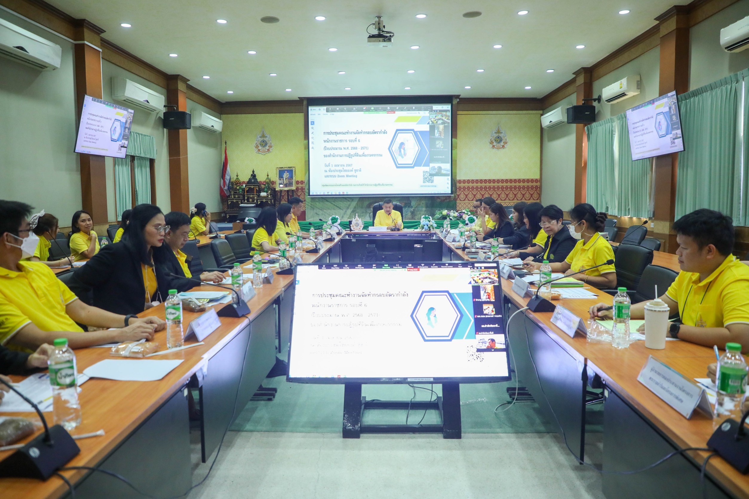 ส.ป.ก. ประชุมคณะทำงานวิเคราะห์กรอบอัตรากำลังพนักงานราชการรอบที่ 6 (พ.ศ. 2568 -​2571)