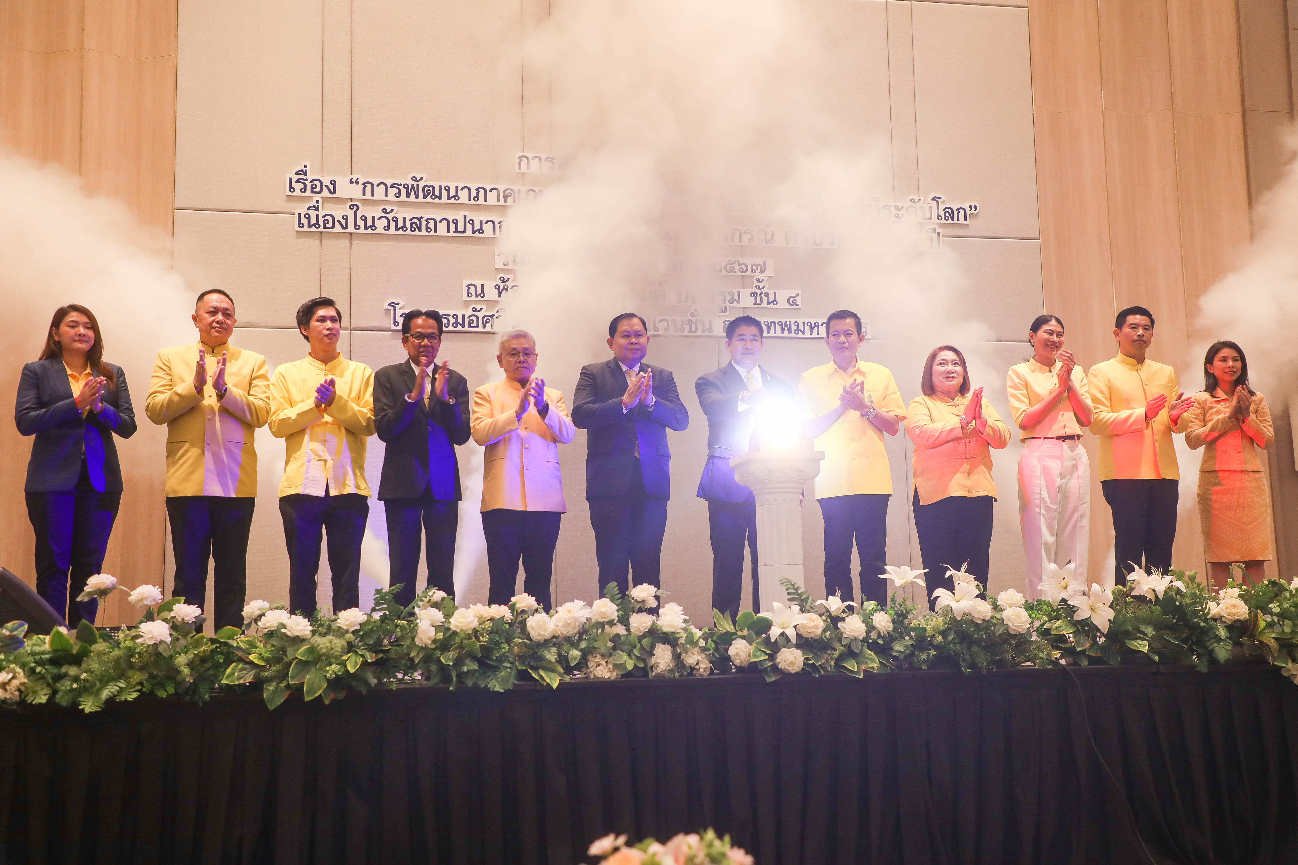 ส.ป.ก. ร่วมงาน ครบรอบ 132 ปี กษ. ตั้งเป้าให้เกษตรกรไทยมีรายได้เพิ่มขึ้น 3 เท่าใน 4 ปี