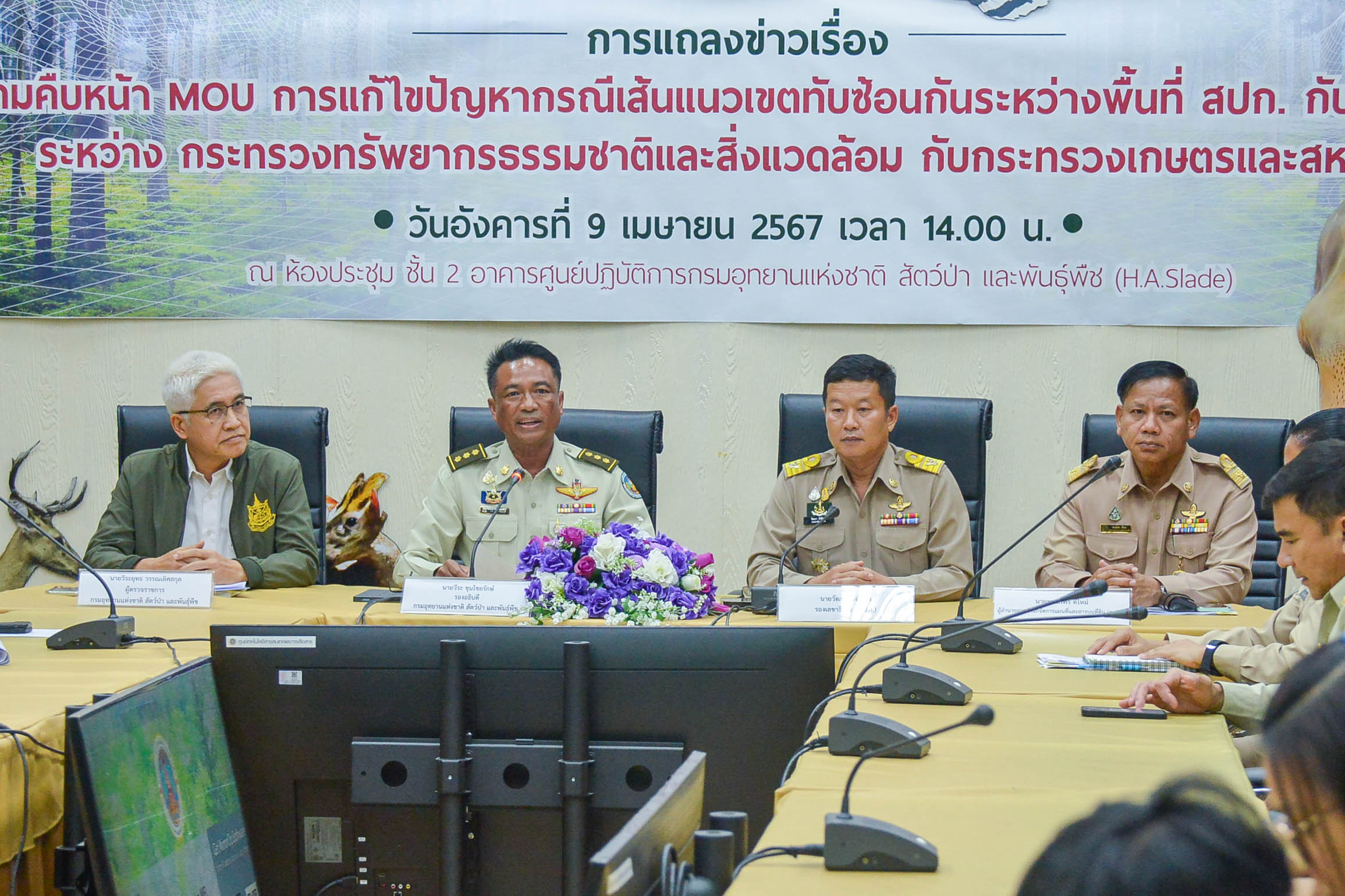 ส.ป.ก. ร่วมกับ กรมอุทยานฯ แถลงผลการดำเนินงานตรวจสอบพื้นที่ทับซ้อน หลังจากการลงนาม MOU เมื่อวันที่ 4 มีนาคม 2567 ที่ผ่านมา