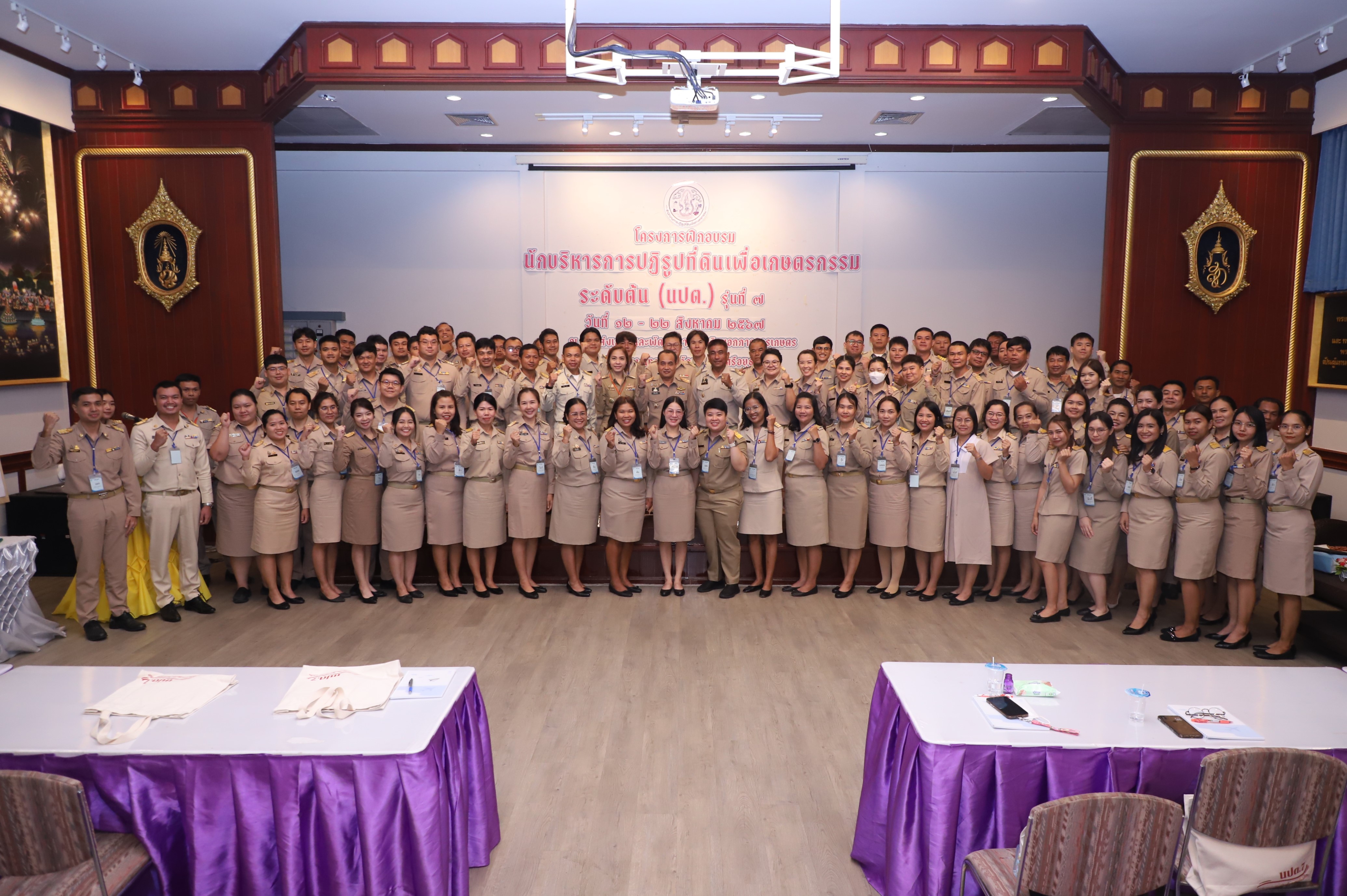 ส.ป.ก. จัดการฝึกอบรม นปต. รุ่นที่ 7