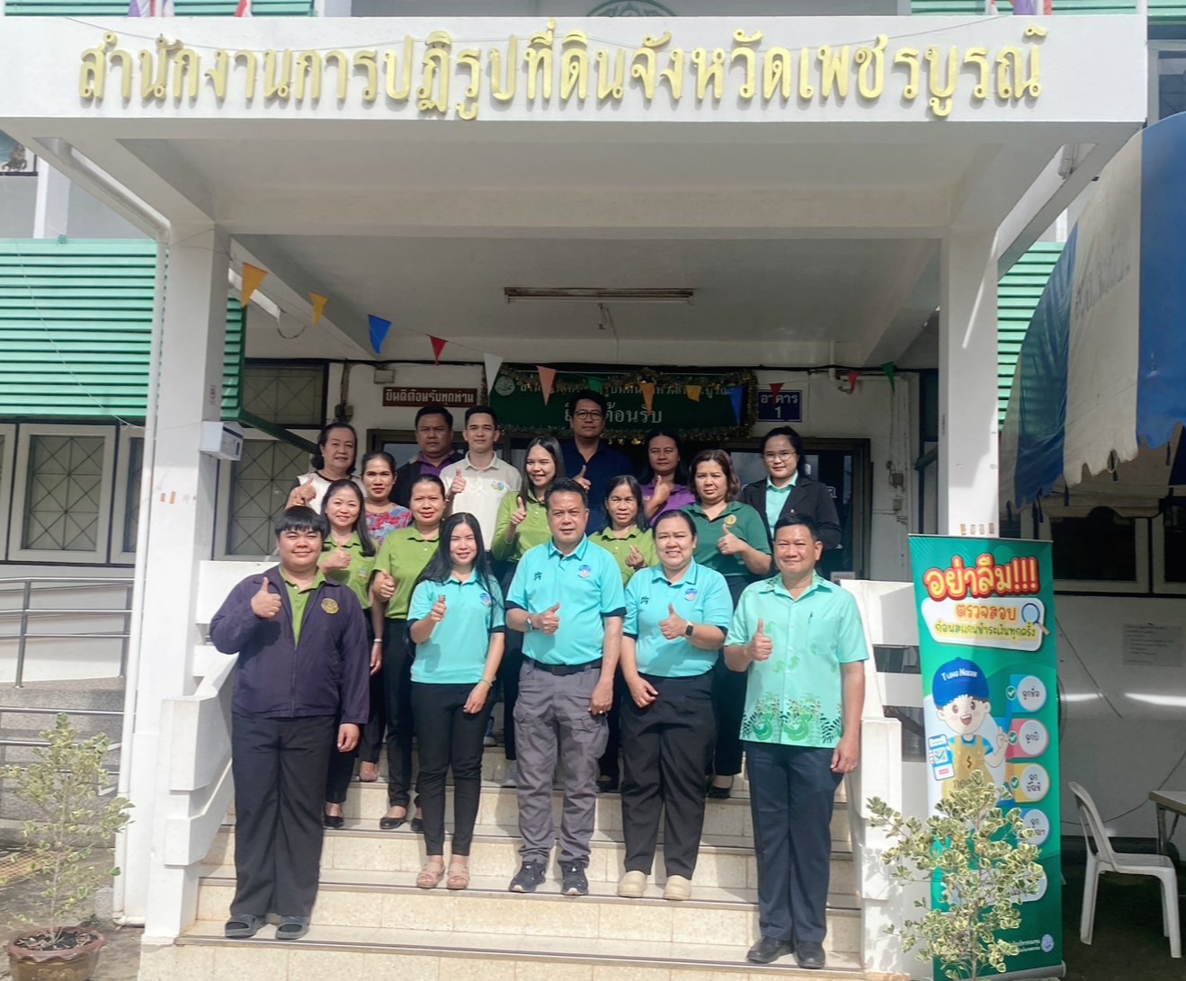 ผู้ตรวจราชการ ส.ป.ก. (เขต 15,16 และ 17) ประชุมตรวจติดตามความก้าวหน้าการดำเนินงานตามแผนงานตรวจราชการและลงพื้นที่โครงการที่เกี่ยวข้องในเขตปฏิรูปที่ดิน ประจําปีงบประมาณ 2567 รอบที่ 2 ณ จังหวัดเพชรบูรณ์