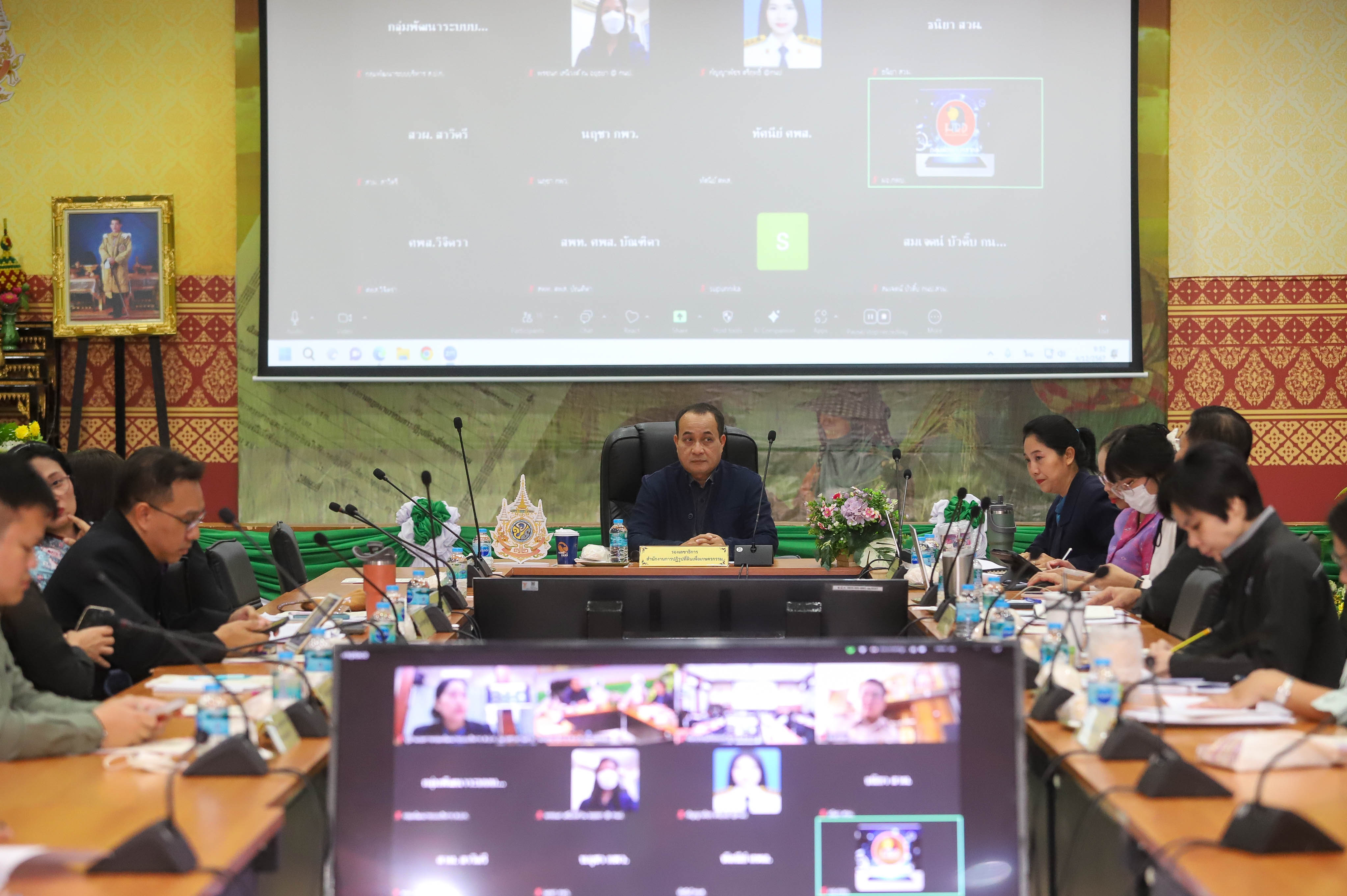 ส.ป.ก. ประชุมคณะกรรมการควบคุมภายในของสำนักงานการปฏิรูปที่ดินเพื่อเกษตรกรรม ครั้งที่ 1/2567
