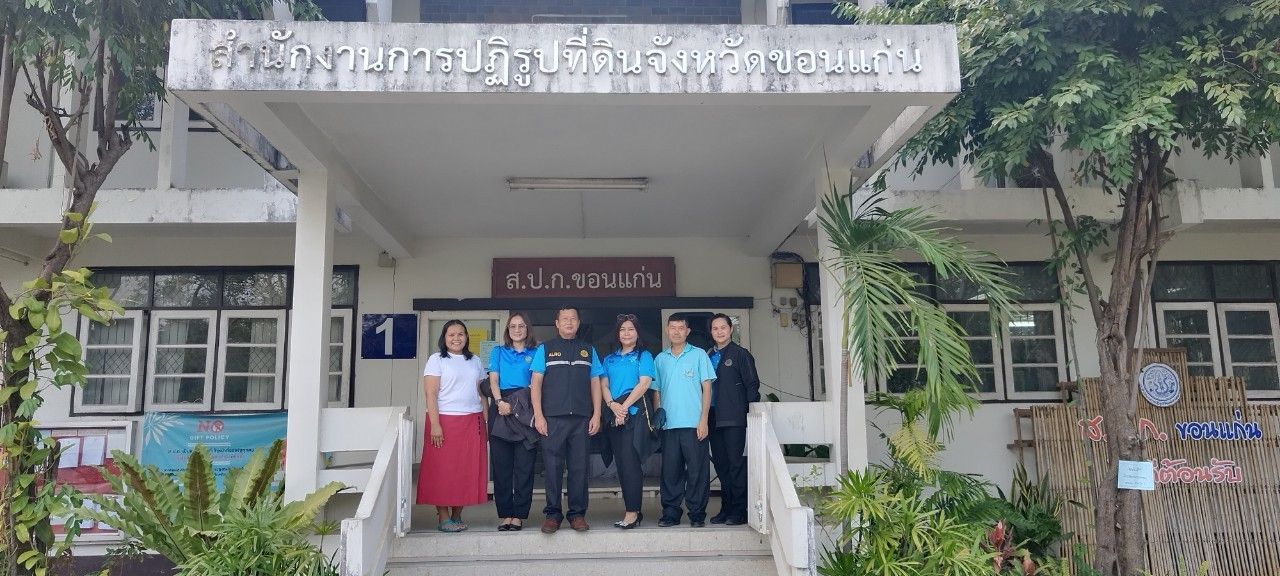 รองเลขาธิการ ส.ป.ก. ตรวจเยี่ยม ส.ป.ก.ขอนแก่น
