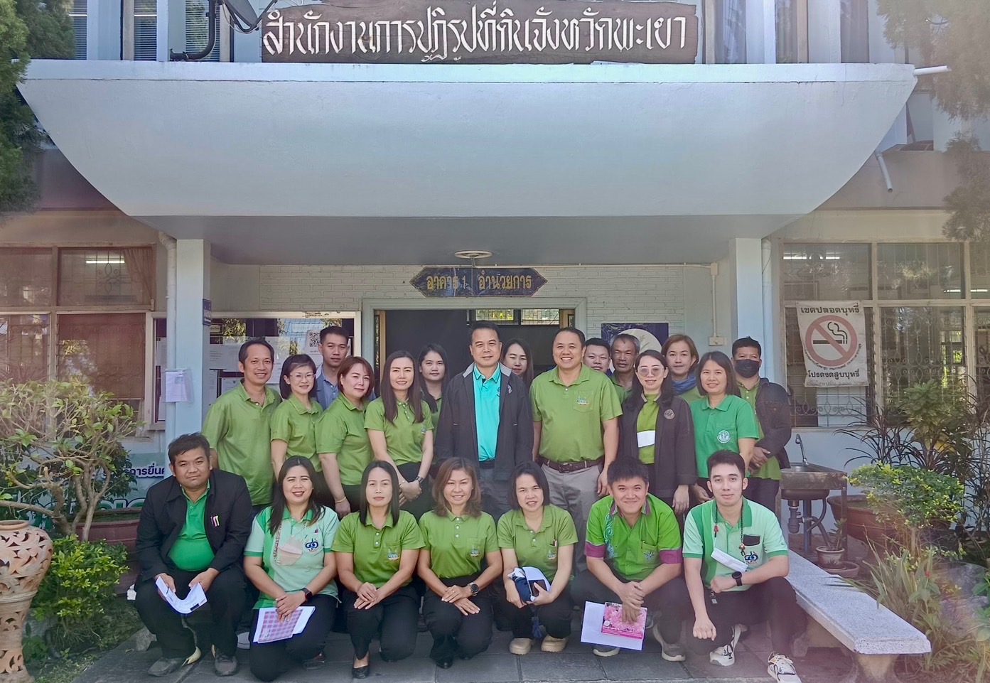 ผู้ตรวจราชการ ส.ป.ก. (เขต 15,16 และ 17) ประชุมตรวจติดตามความก้าวหน้าการดำเนินงานตามแผนงานตรวจราชการและลงพื้นที่โครงการที่เกี่ยวข้องในเขตปฏิรูปที่ดิน ประจําปีงบประมาณ 2567 รอบที่ 1 ณ จังหวัดพะเยา