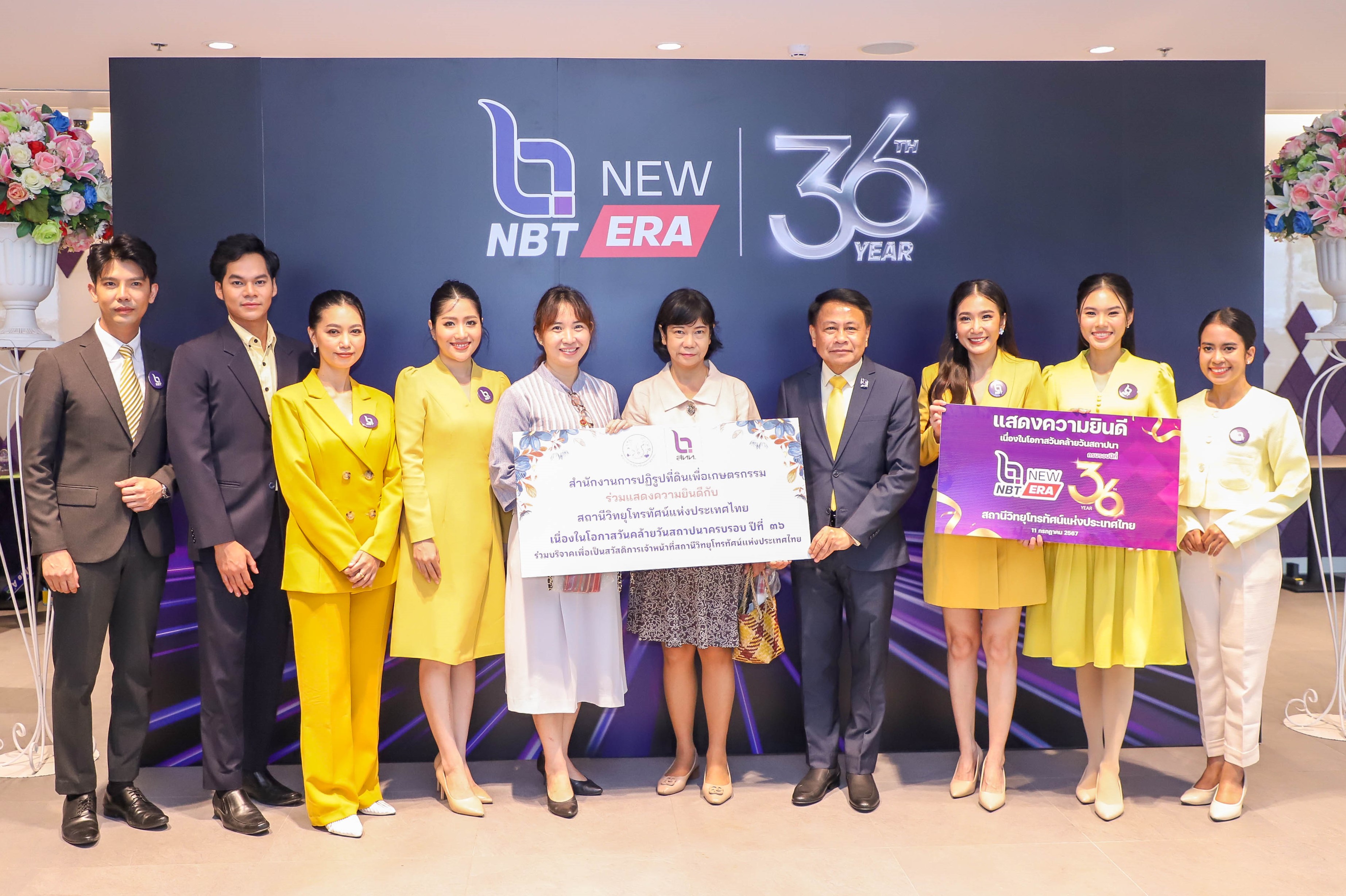 ส.ป.ก. ร่วมแสดงความยินดีวันคล้ายวันสถาปนา NBT ครบรอบ ปีที่ 36