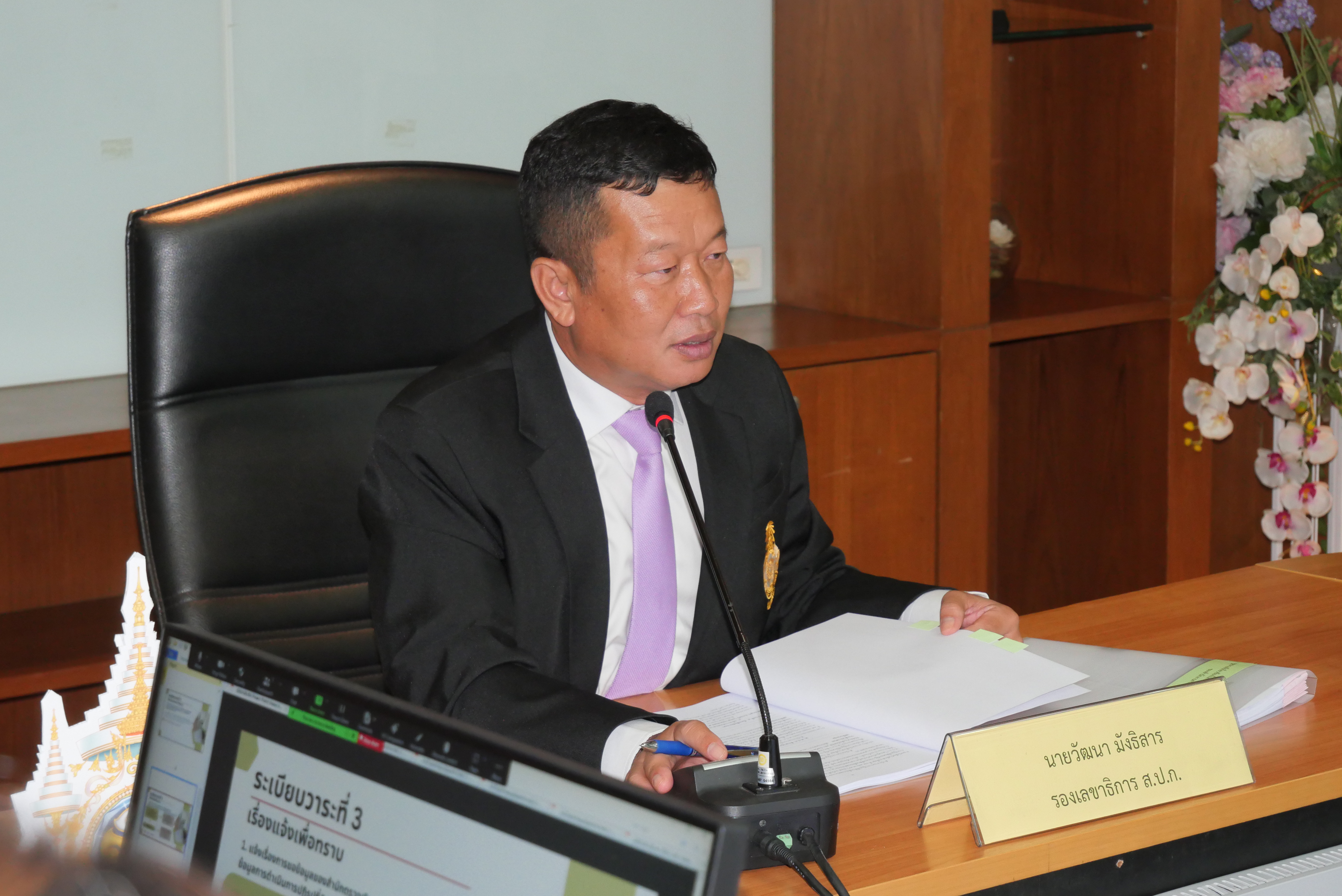 title - ส.ป.ก. ประชุมคณะกรรมการข้อมูลข่าวสารของราชการของสำนักงานการปฏิรูปที่ดินเพื่อเกษตรกรรม ครั้งที่ 6/2567