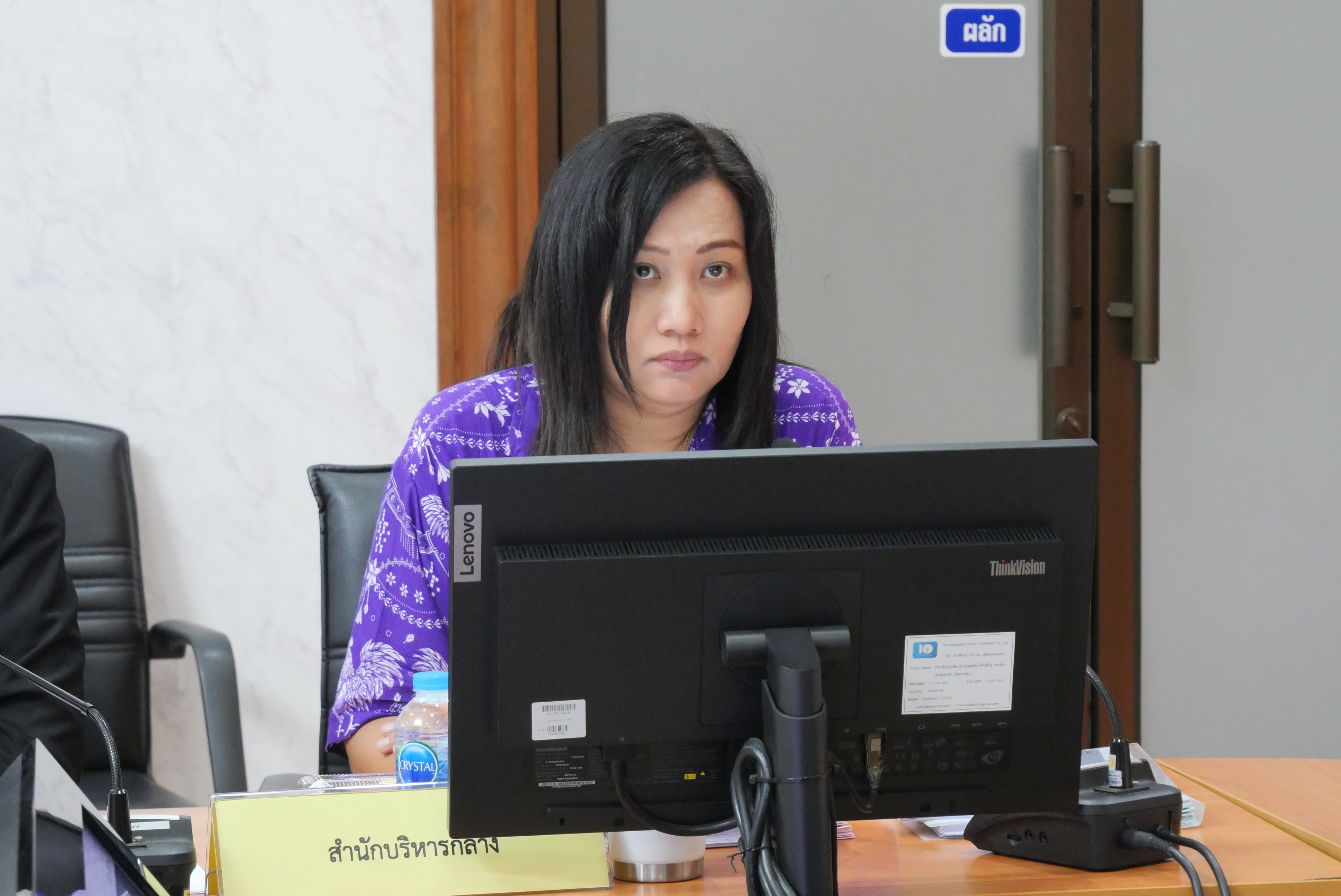 title - ส.ป.ก. ประชุมคณะกรรมการข้อมูลข่าวสารของราชการของสำนักงานการปฏิรูปที่ดินเพื่อเกษตรกรรม ครั้งที่ 6/2567