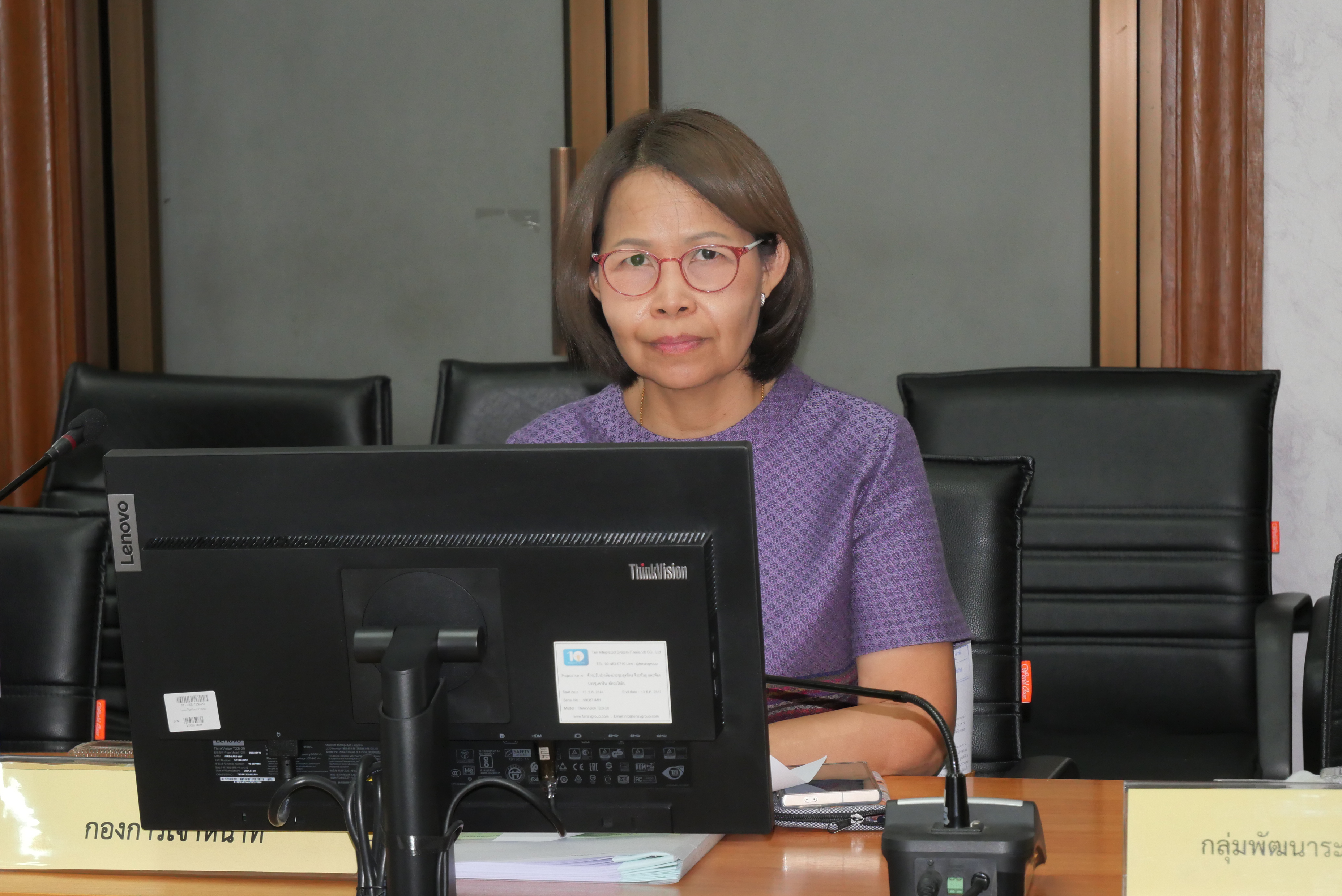 title - ส.ป.ก. ประชุมคณะกรรมการข้อมูลข่าวสารของราชการของสำนักงานการปฏิรูปที่ดินเพื่อเกษตรกรรม ครั้งที่ 6/2567