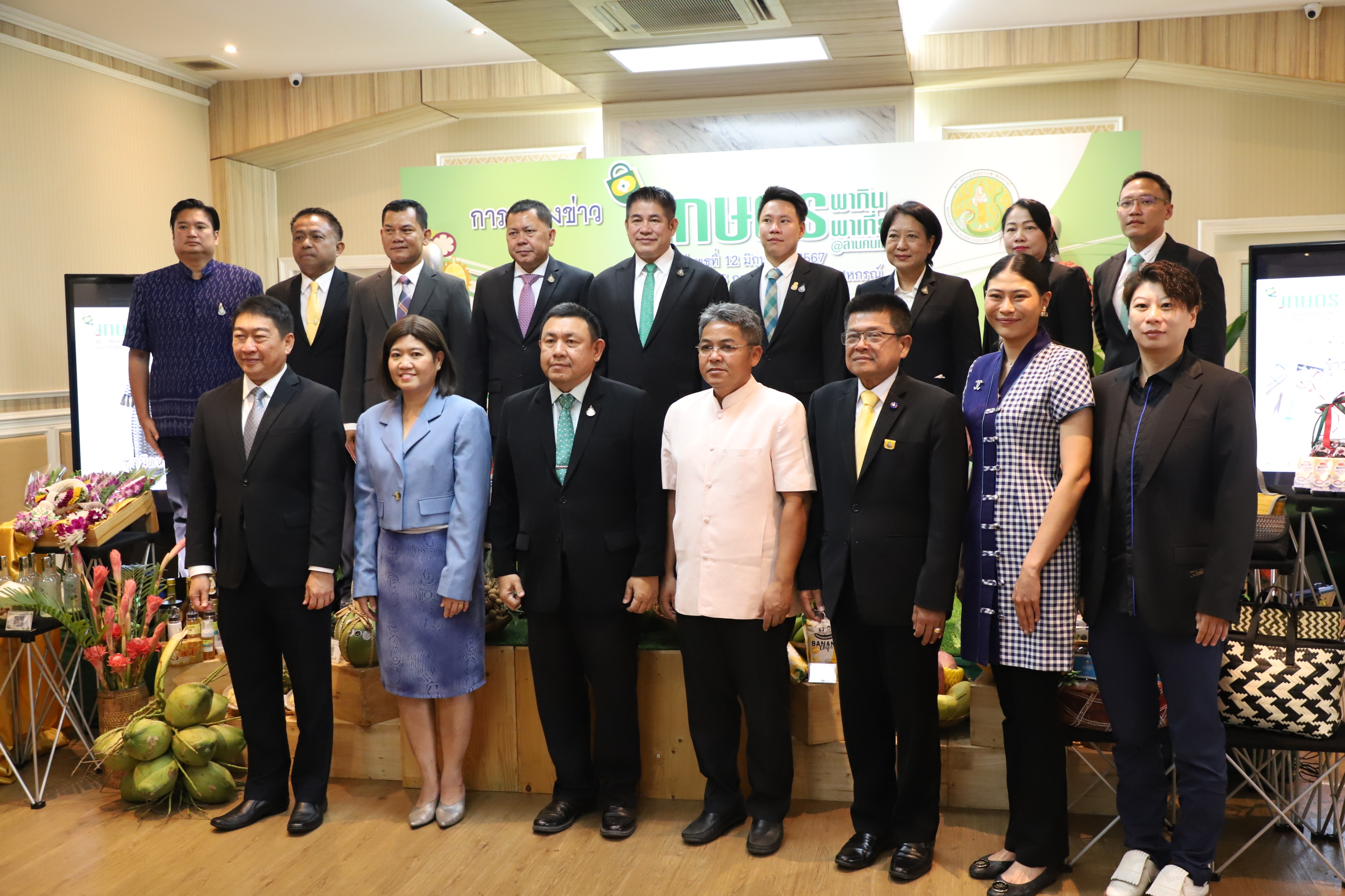 ส.ป.ก. ร่วมงานแถลงข่าวการจัดงานมหกรรมสินค้าเกษตร “เกษตรพากิน พาเที่ยว @ ลานคนเมือง”