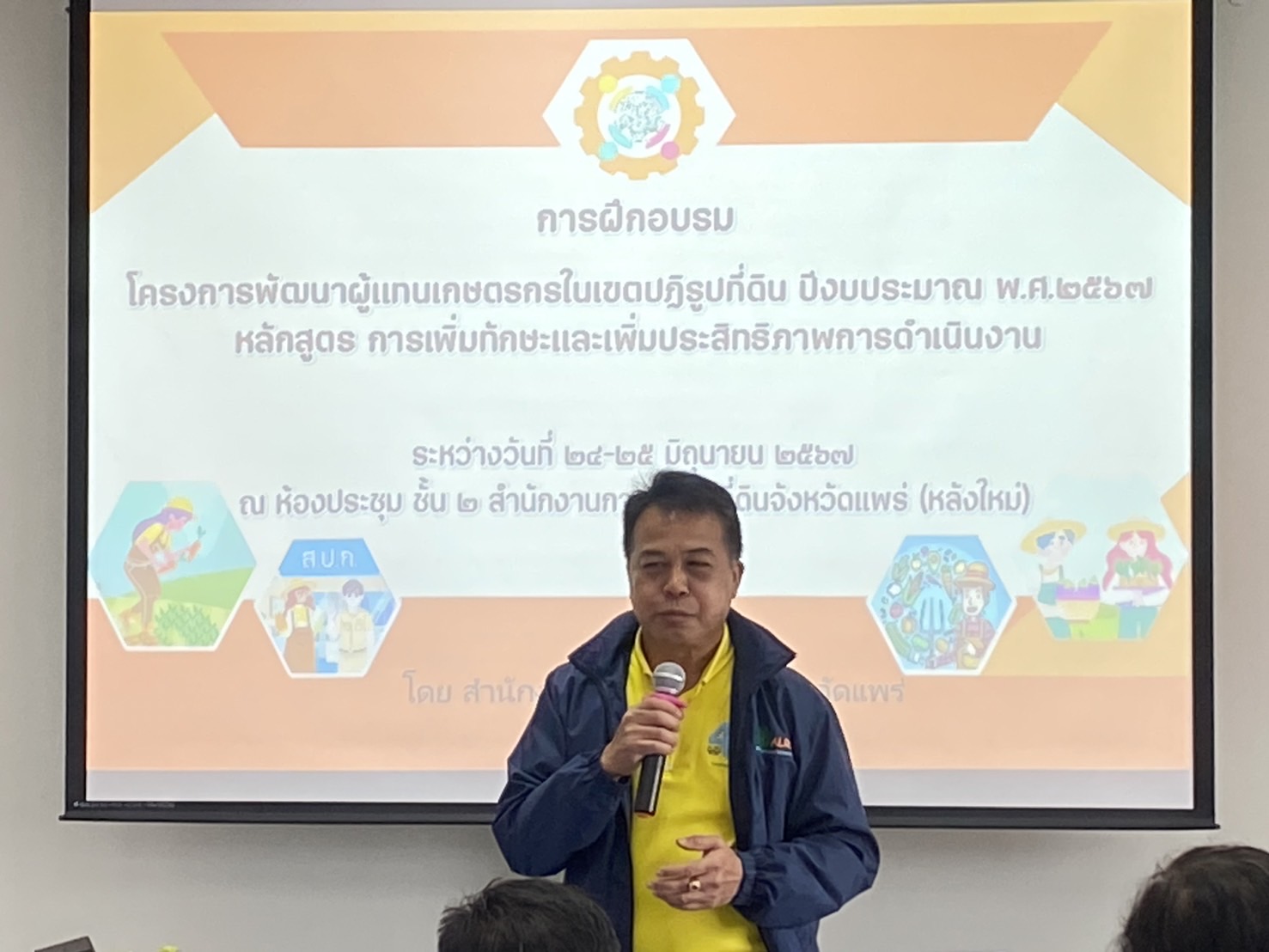 ร่วมพิธีเปิดการอบรมโครงการพัฒนาเกษตรกรในเขตปฏิรูปที่ดิน ประจำปีงบประมาณ 2567 ส.ป.ก.แพร่ พร้องทั้งลงพื้นที่ติดตามงาน ส.ป.ก. อุตรดิตถ์