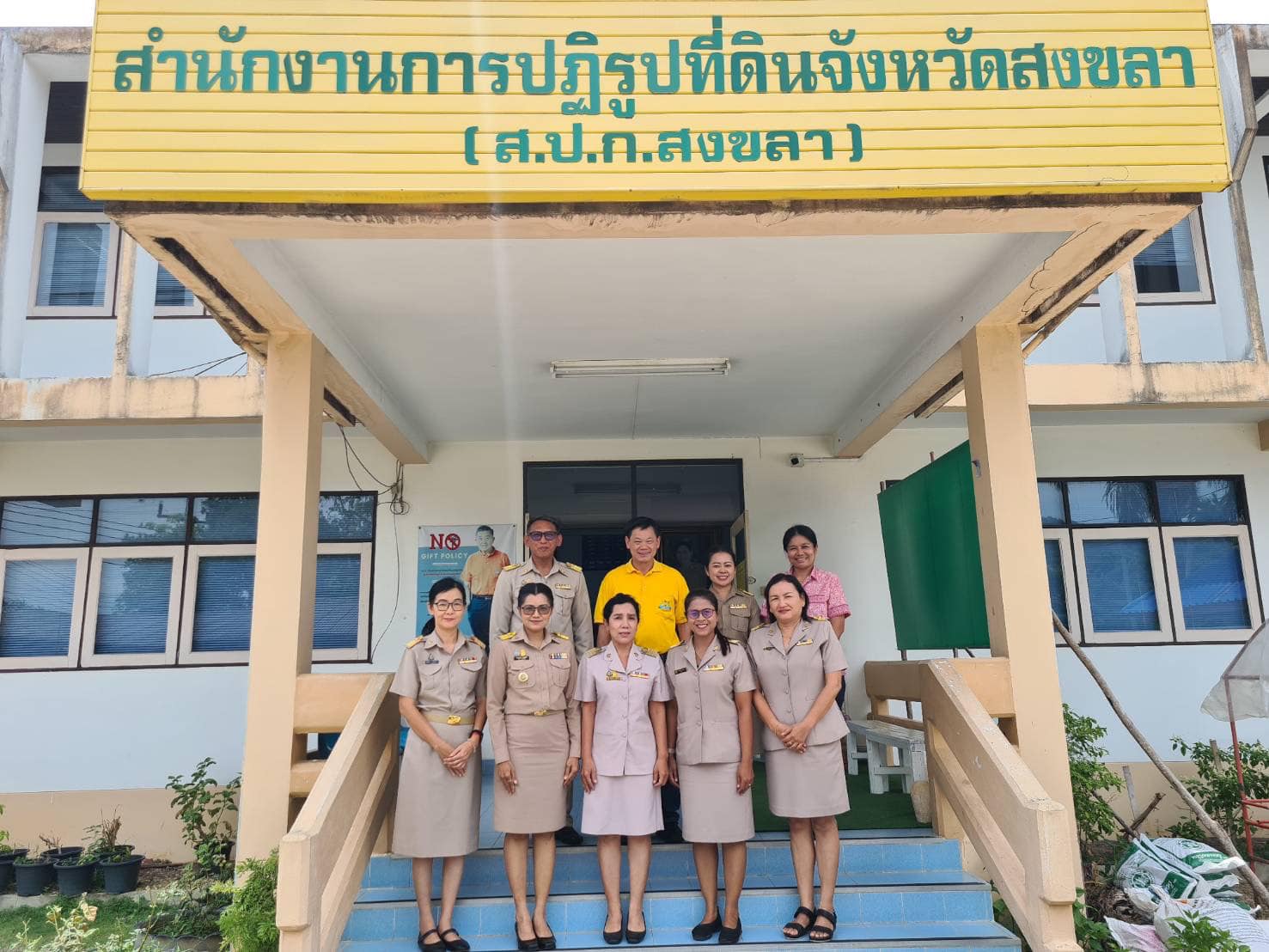 ผู้ตรวจราชการกรม ประชุมติดตามผลการดำเนินงานตามแผนการตรวจราชการของ ส.ป.ก. ประจำปีงบประมาณ พ.ศ. 2567 รอบที่ 2 เขตตรวจราชการที่ 5 (จังหวัดสงขลา)