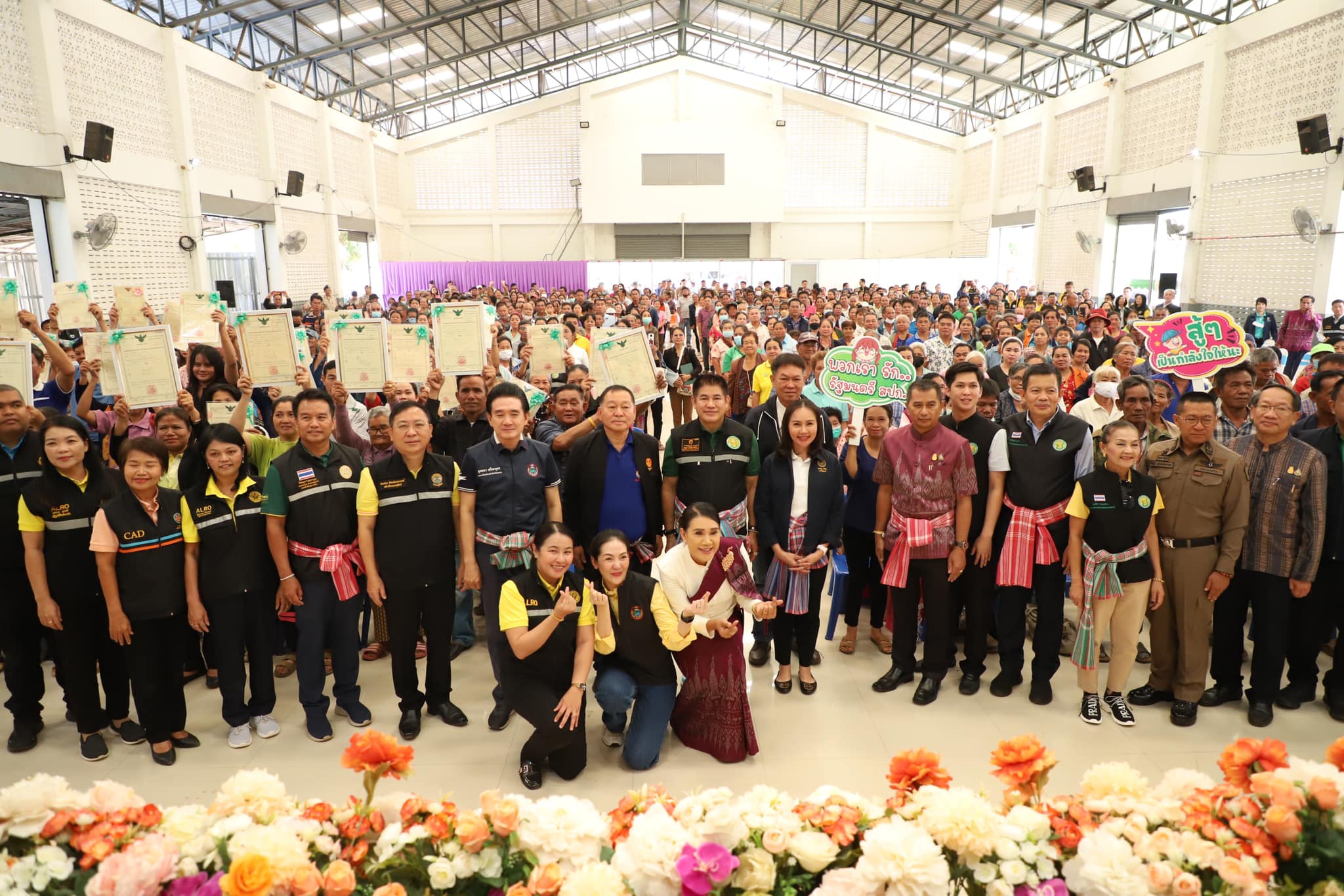 ส.ป.ก. ลงพื้นที่ติดตาม รมว.กษ. ตรวจราชการ และมอบโฉนดเพื่อการเกษตร ณ ที่ว่าการอำเภอเฝ้าไร่