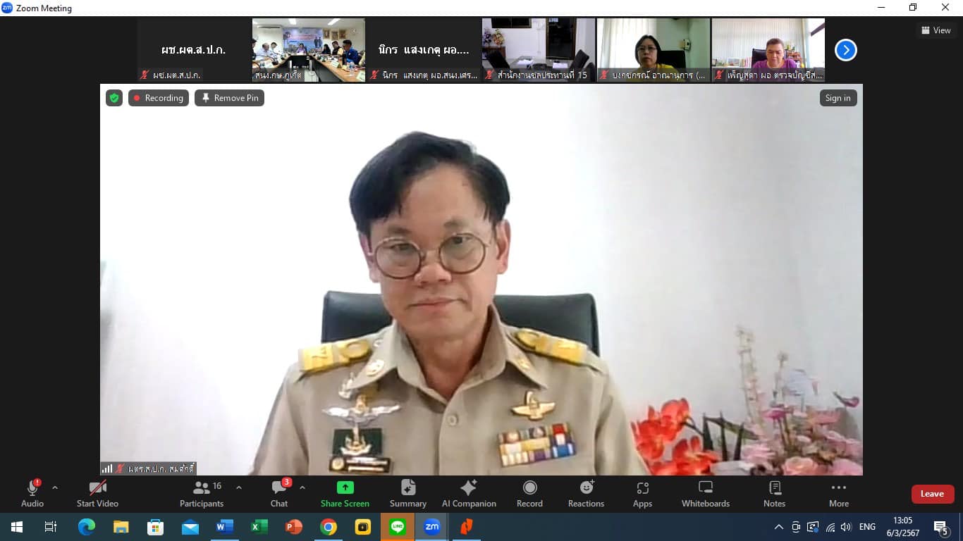 ผู้ตรวจราชการ ส.ป.ก. เข้าร่วมการประชุมตรวจติดตามผลการดำเนินงานตามแผนการตรวจราชการฯ ในพื้นที่ของผู้ตรวจราชการกระทรวงเกษตรและสหกรณ์ รอบที่ 1/2567 เขตตรวจราชการที่ 6 จังหวัดกระบี่ และภูเก็ต