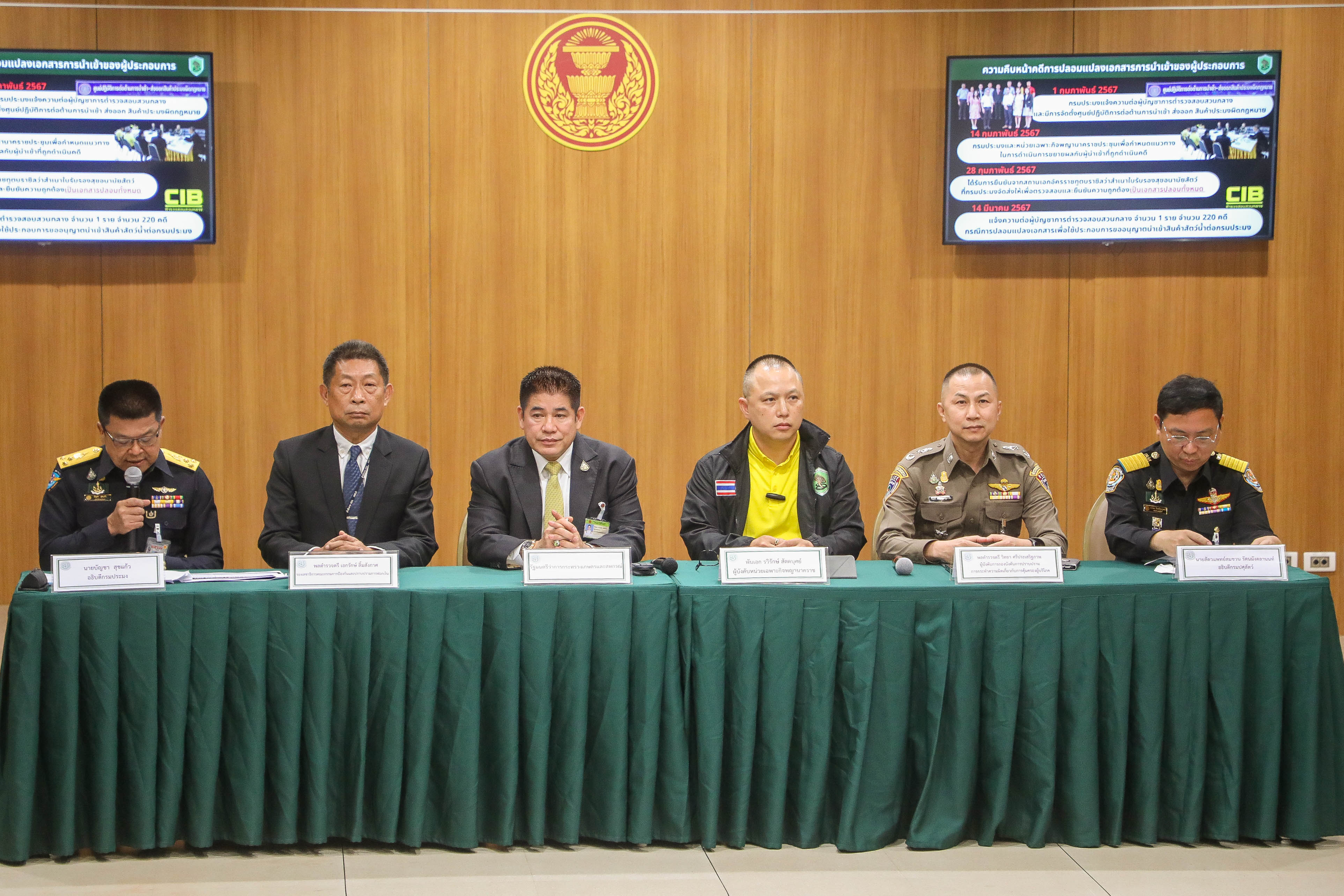 ส.ป.ก. ร่วมการแถลงความก้าวหน้าการดำเนินงานของหน่วยเฉพาะกิจพญานาคราช (ฉก.พญานาคราช)
