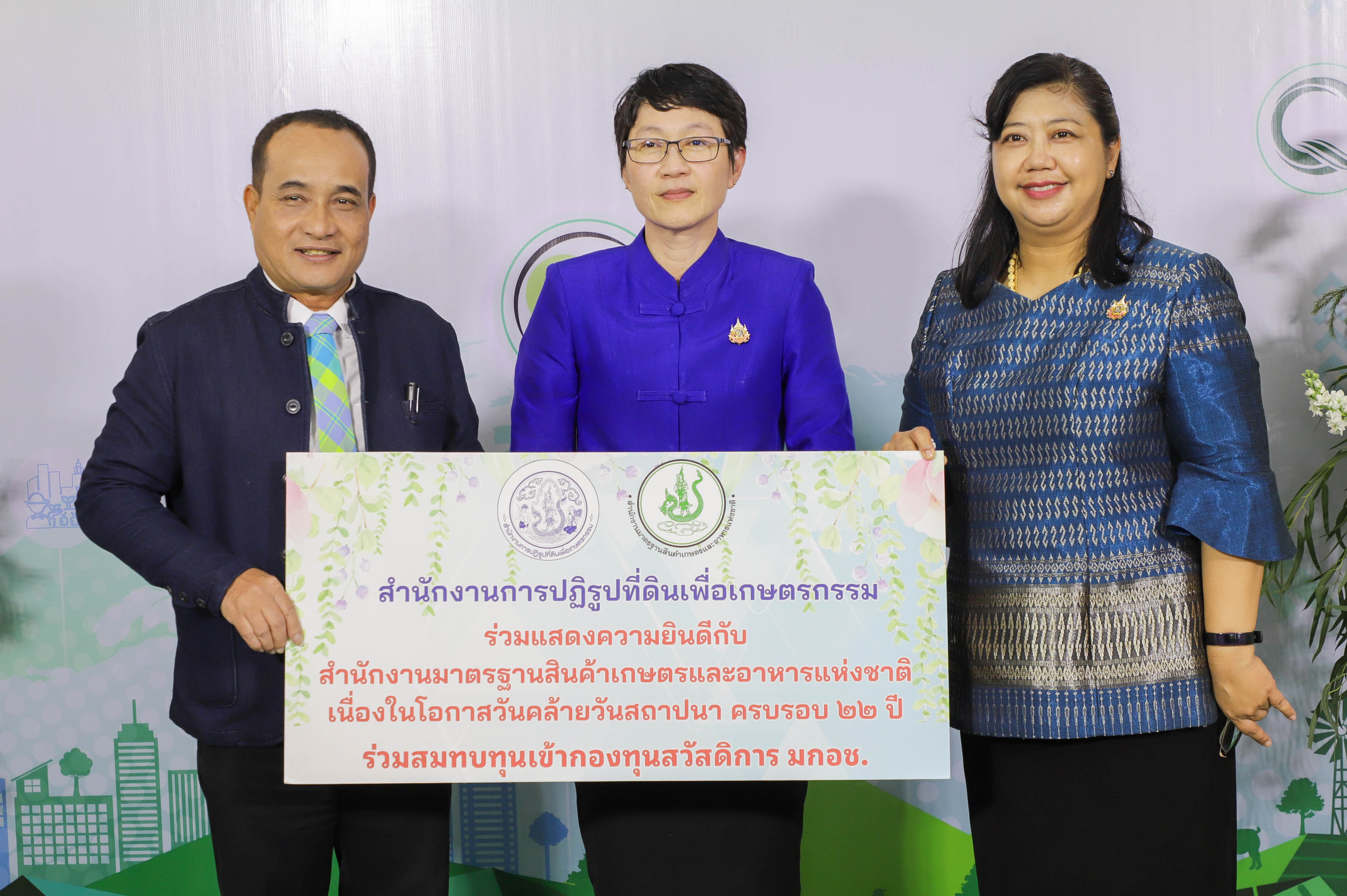 ส.ป.ก. ร่วมแสดงความยินดีเนื่องในโอกาสวันคล้ายวันสถาปนา ครบรอบ 22 ปี มกอช.