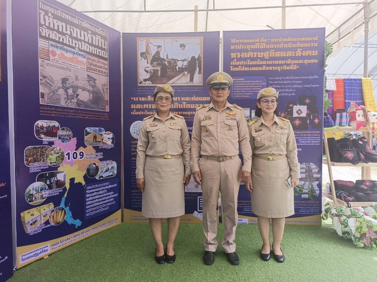 ส.ป.ก. ร่วมงานโครงการ​สหกรณ์​อาสาทำ​ความดี​ด้วย​หัวใจ​ฯ