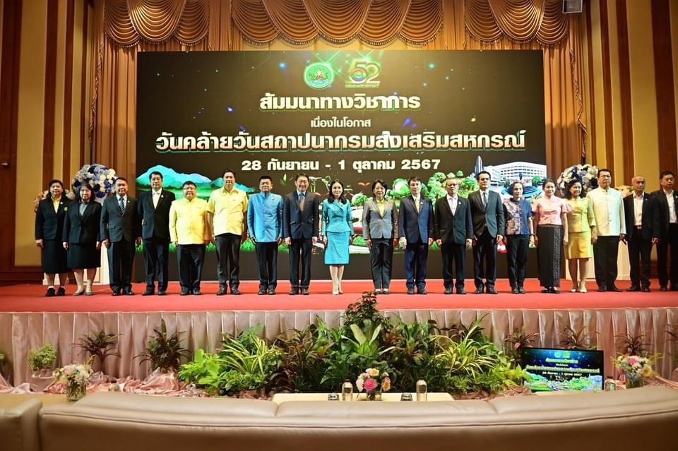 ส.ป.ก. ร่วมแสดงความยินดีเนื่องในโอกาสวันคล้ายวันสถาปนา ครบรอบ 52 ปี กรมส่งเสริมสหกรณ์