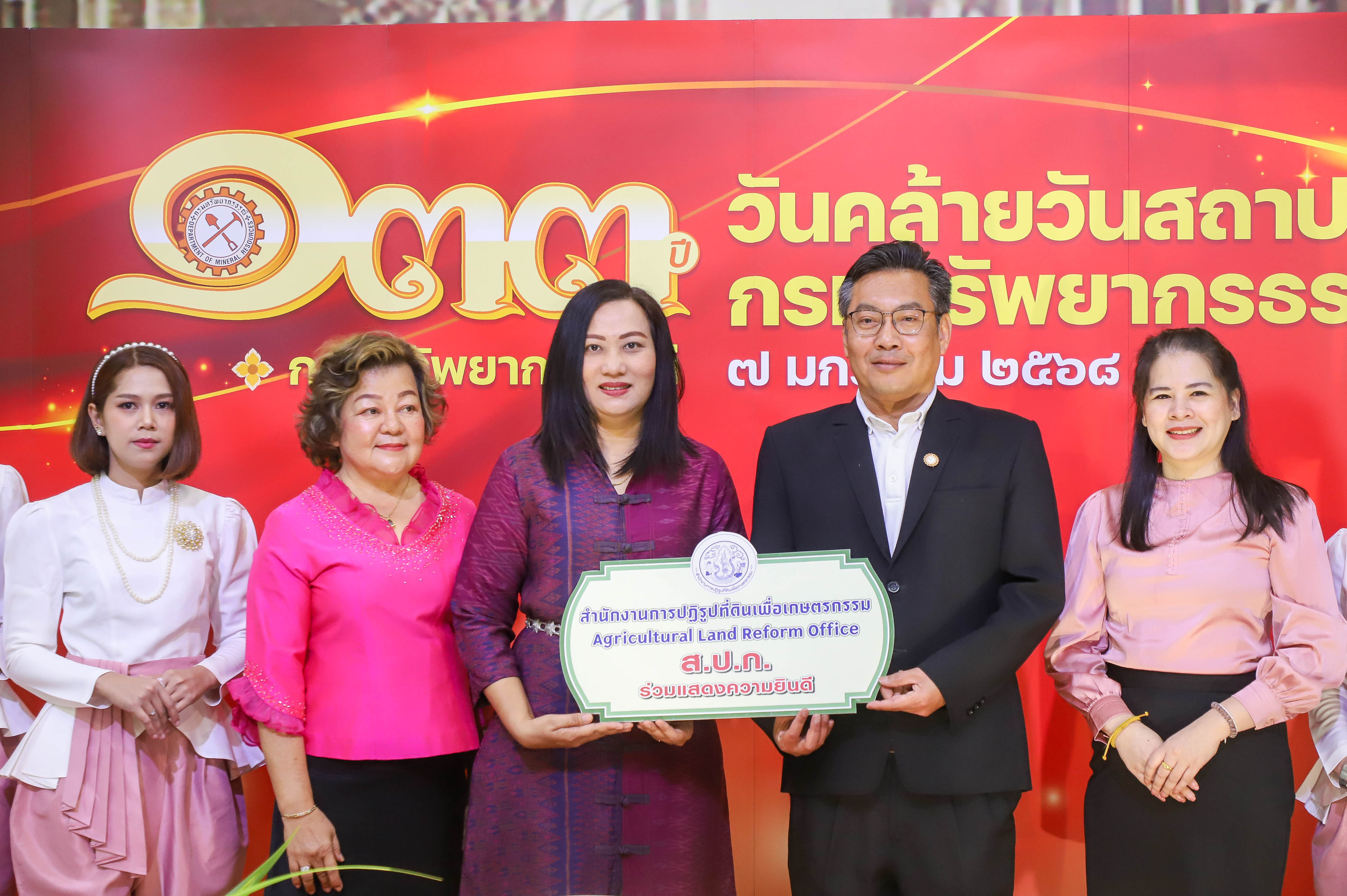 title - ส.ป.ก. ร่วมแสดงความยินดี ครบรอบ 133 ปี กรมทรัพยากรธรณี