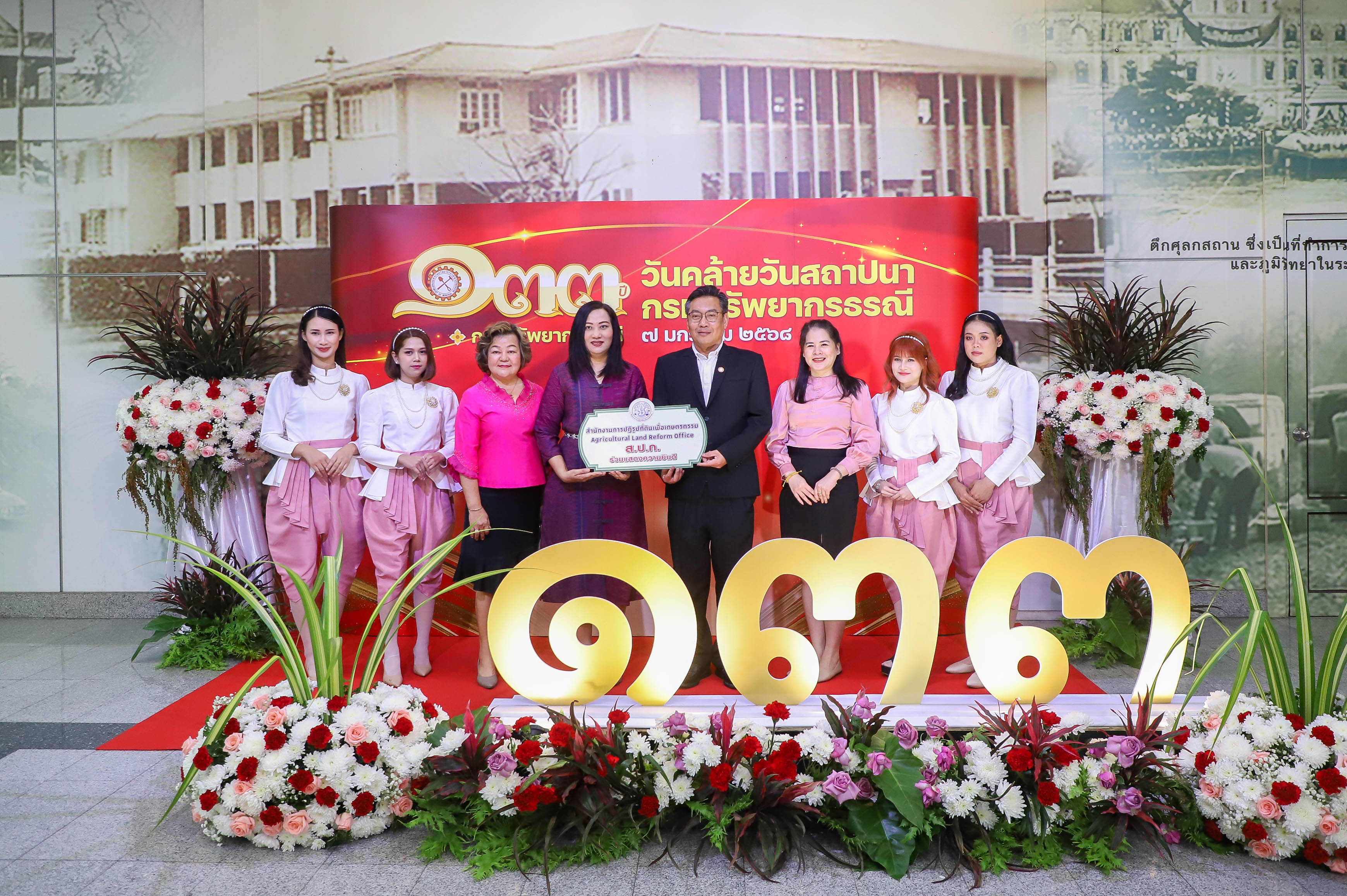 title - ส.ป.ก. ร่วมแสดงความยินดี ครบรอบ 133 ปี กรมทรัพยากรธรณี
