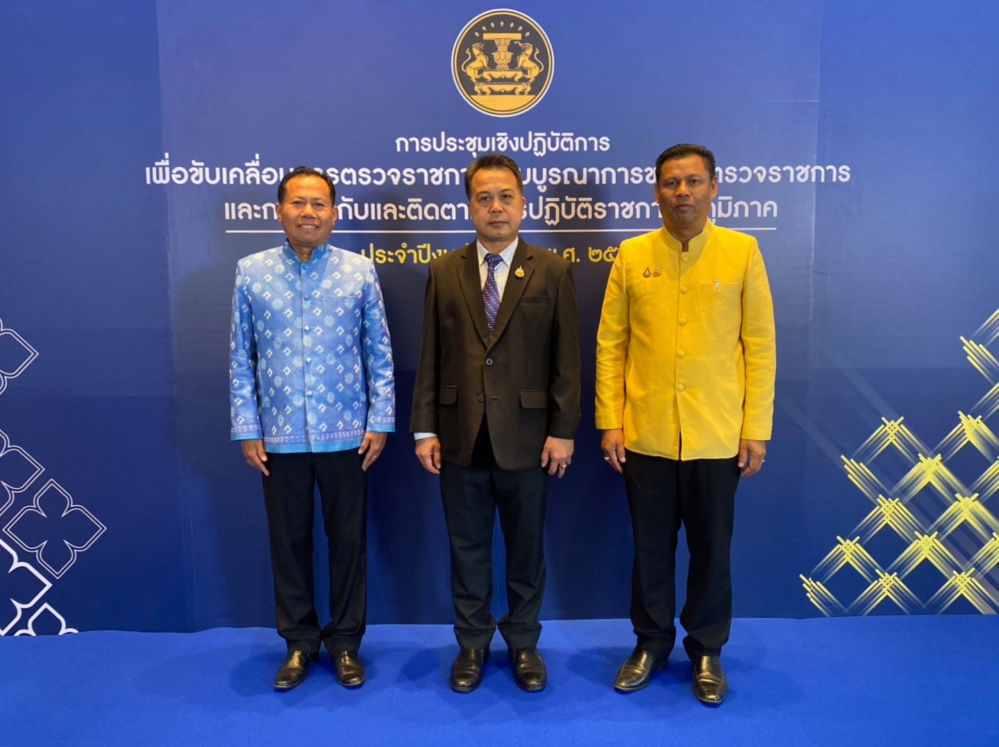 ส.ป.ก ร่วมประชุม เชิงปฏิบัติการเพื่อขับเคลื่อนการตรวจราชการแบบบูรณาการของผู้ตรวจราชการและการกำกับและติดตามการปฏิบัติราชการในภูมิภาคประจำปีงบประมาณ 2568